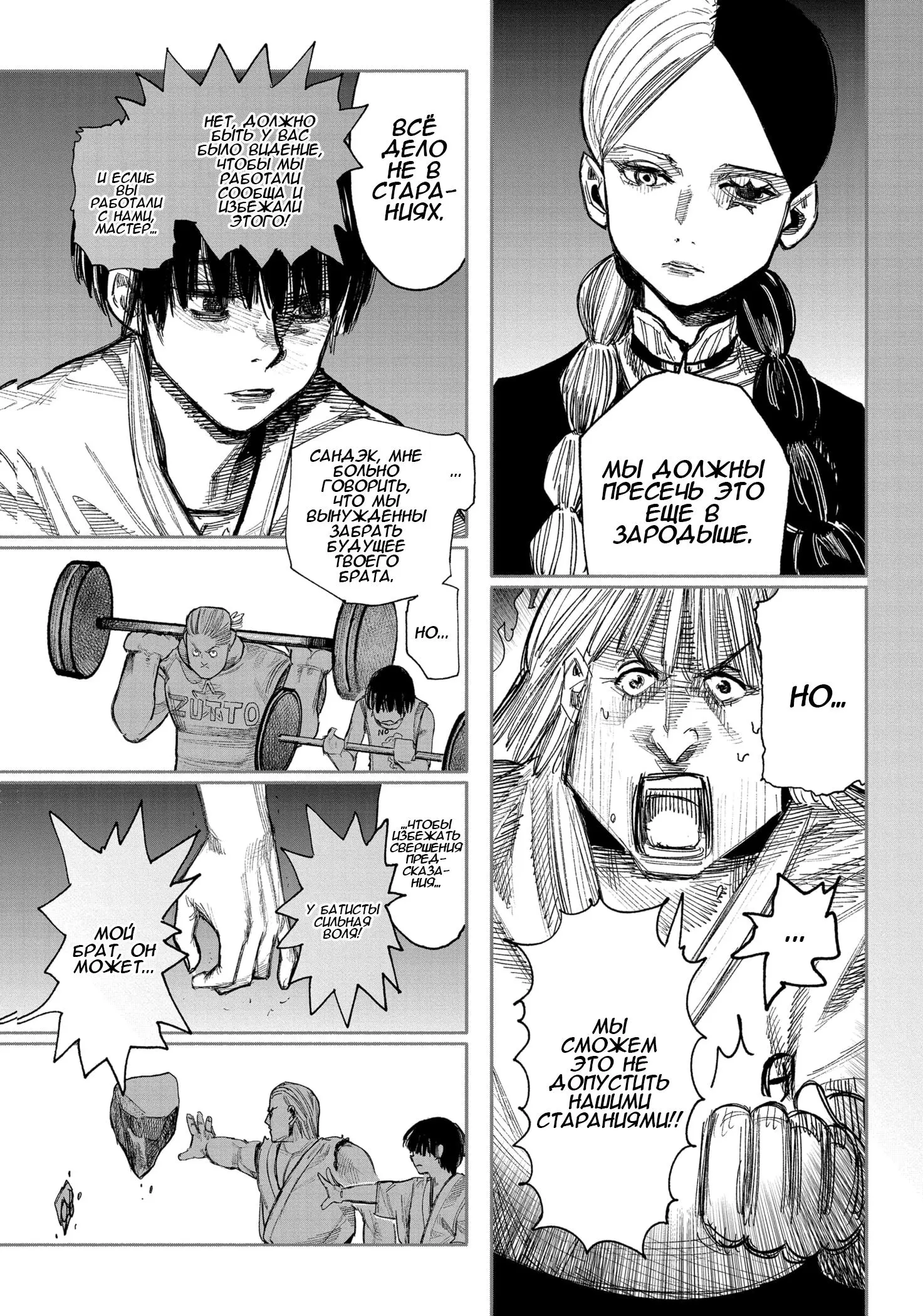 Read Superman X RU Manga Online