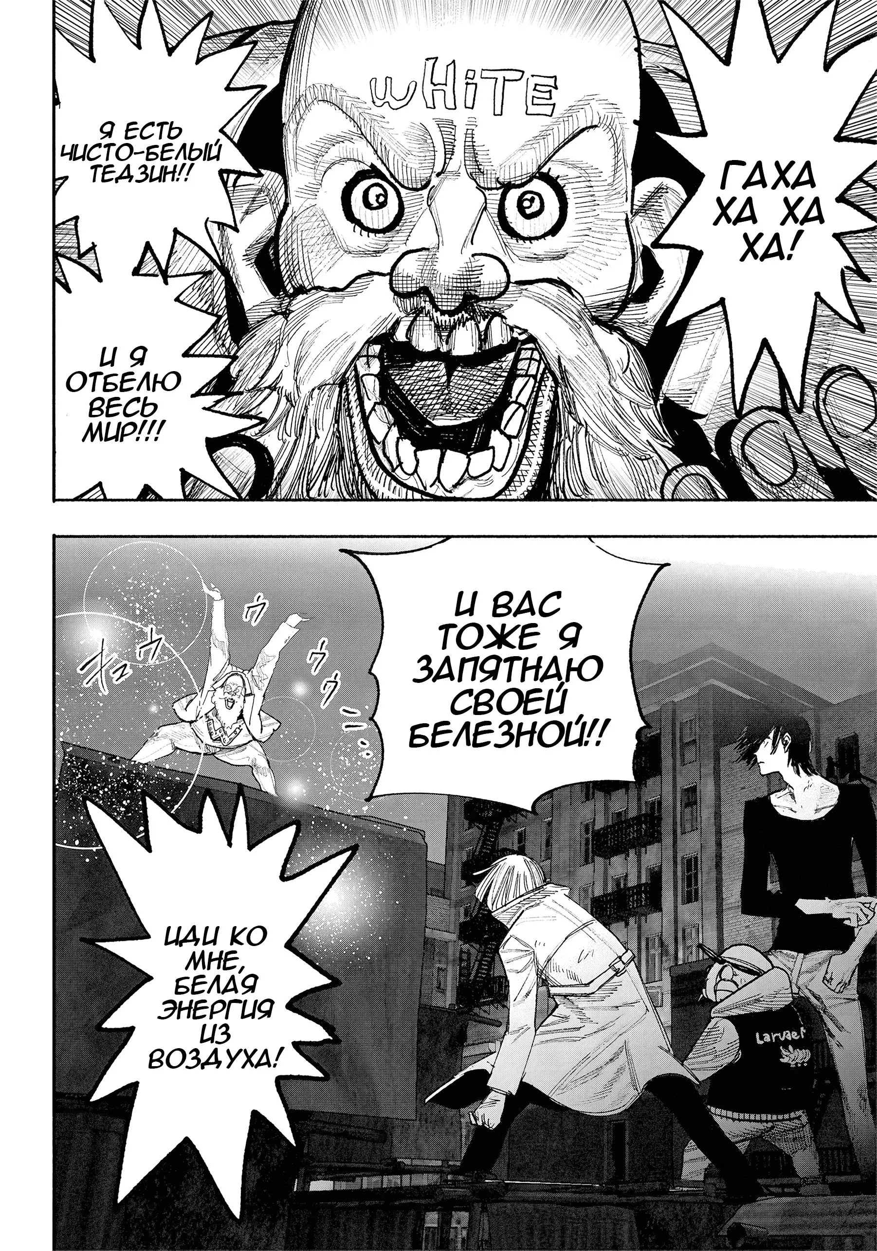Read Superman X RU Manga Online