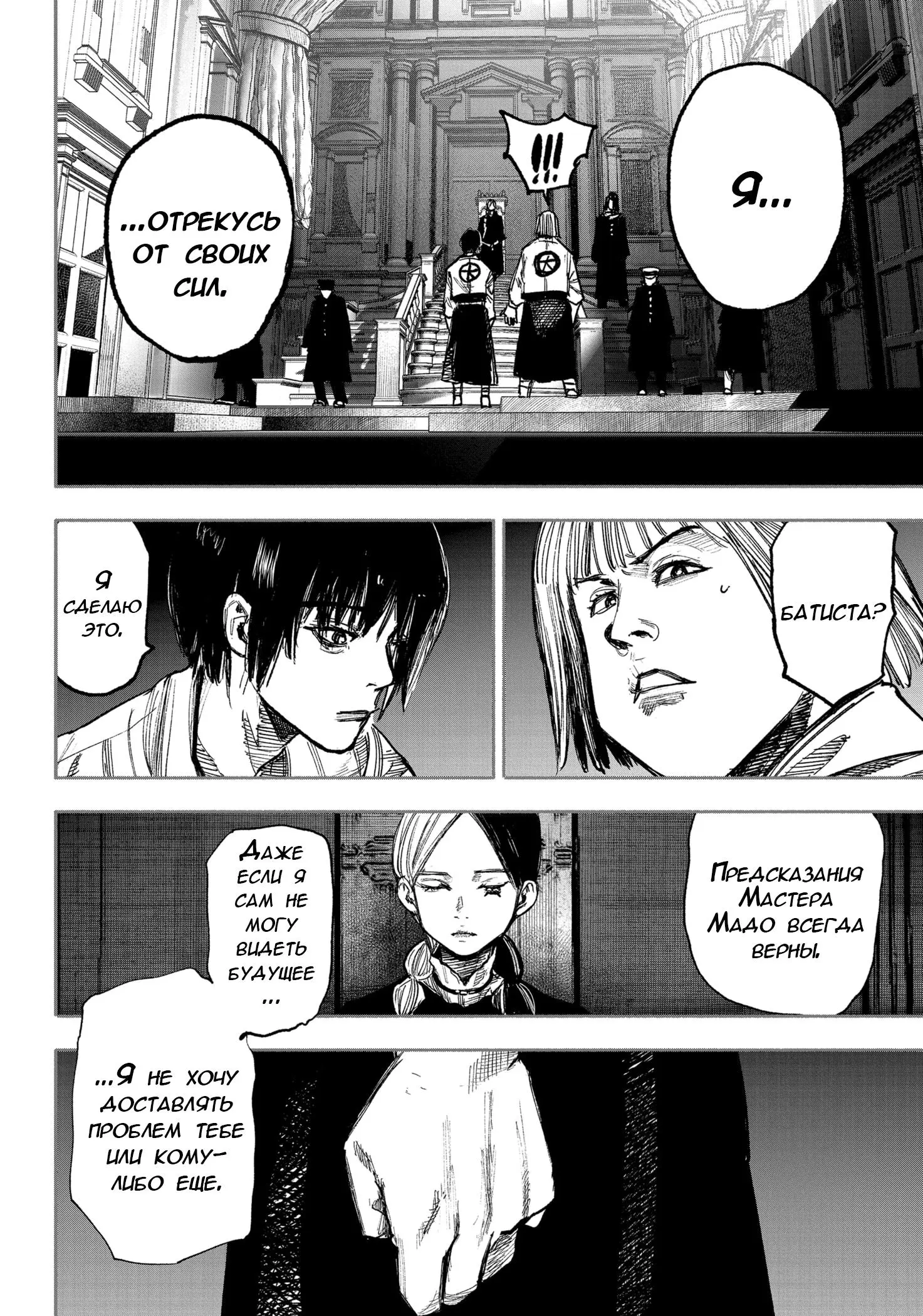 Read Superman X RU Manga Online