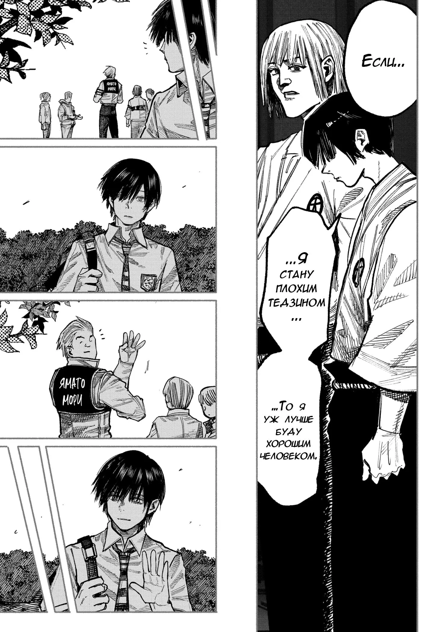 Read Superman X RU Manga Online