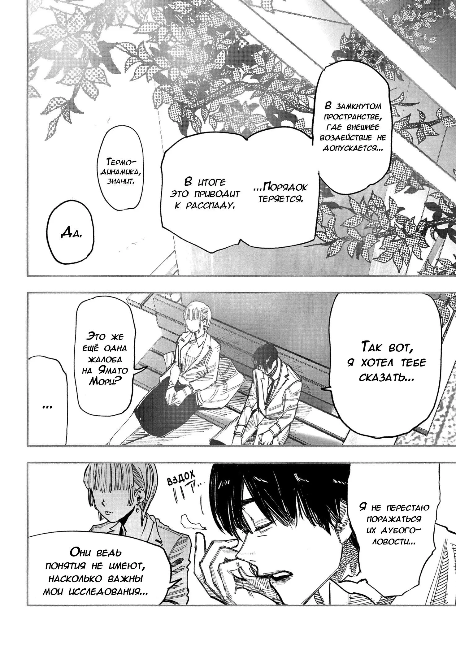 Read Superman X RU Manga Online