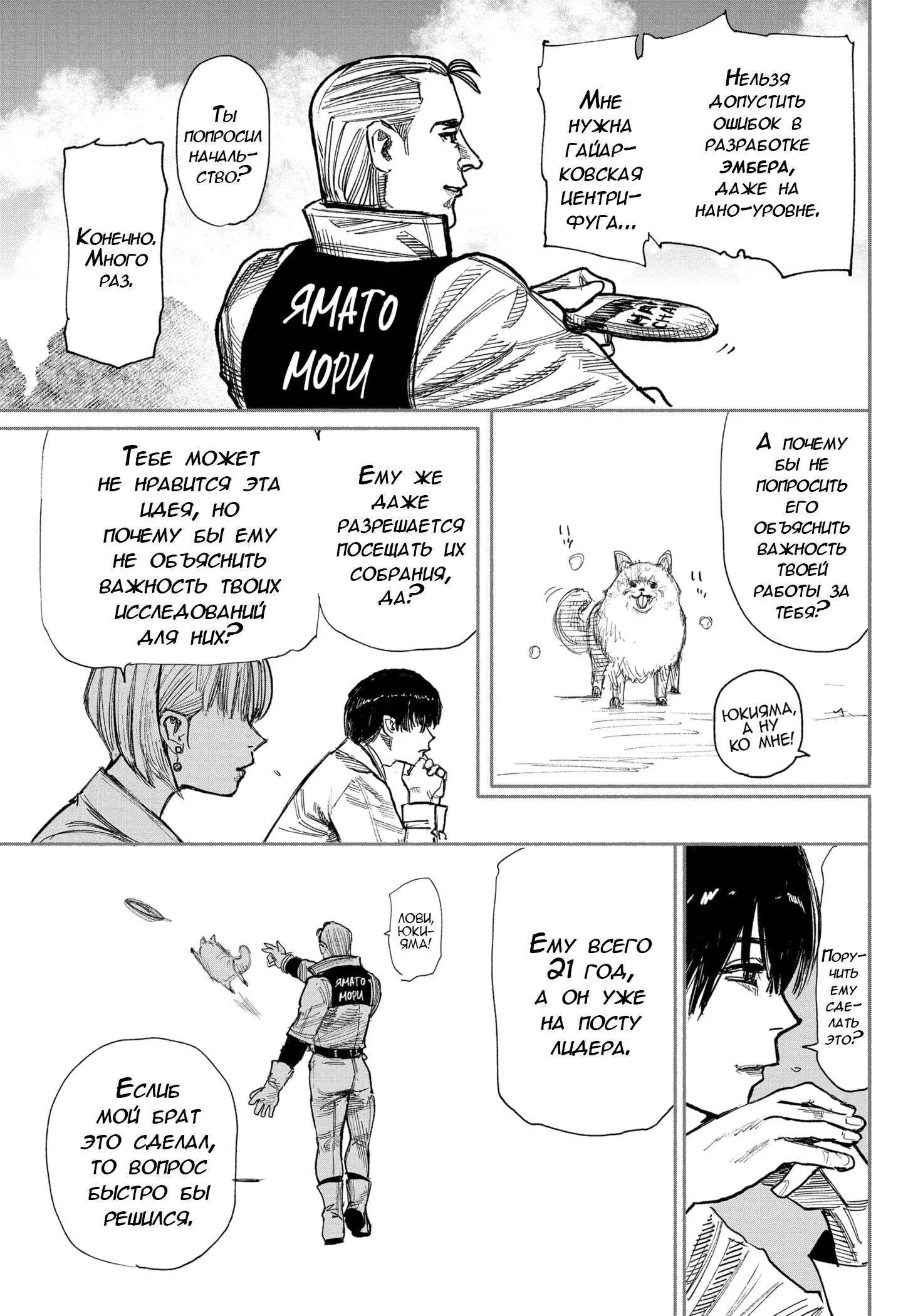Read Superman X RU Manga Online