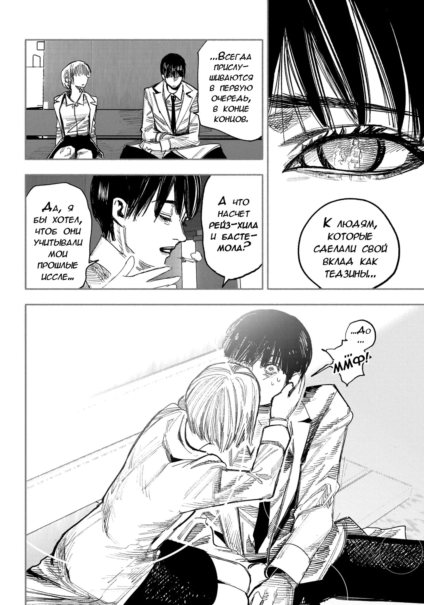 Read Superman X RU Manga Online