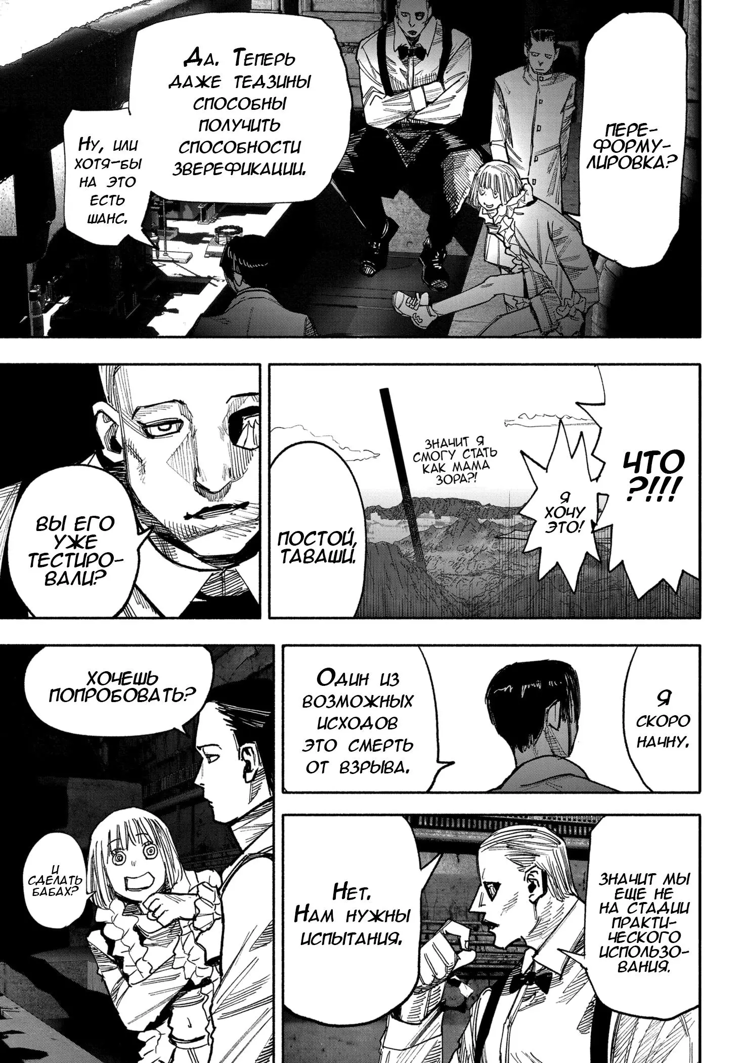 Read Superman X RU Manga Online