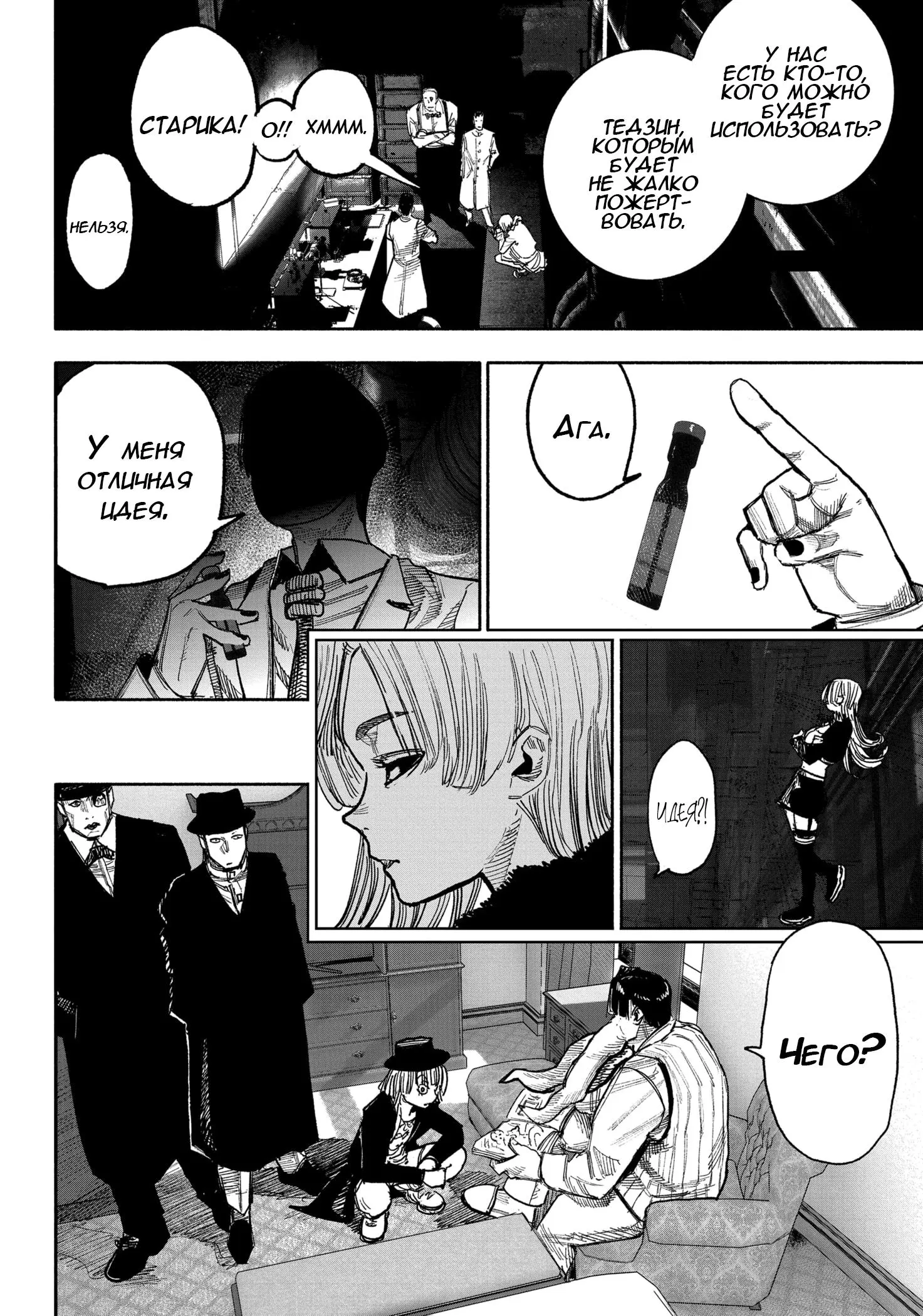 Read Superman X RU Manga Online