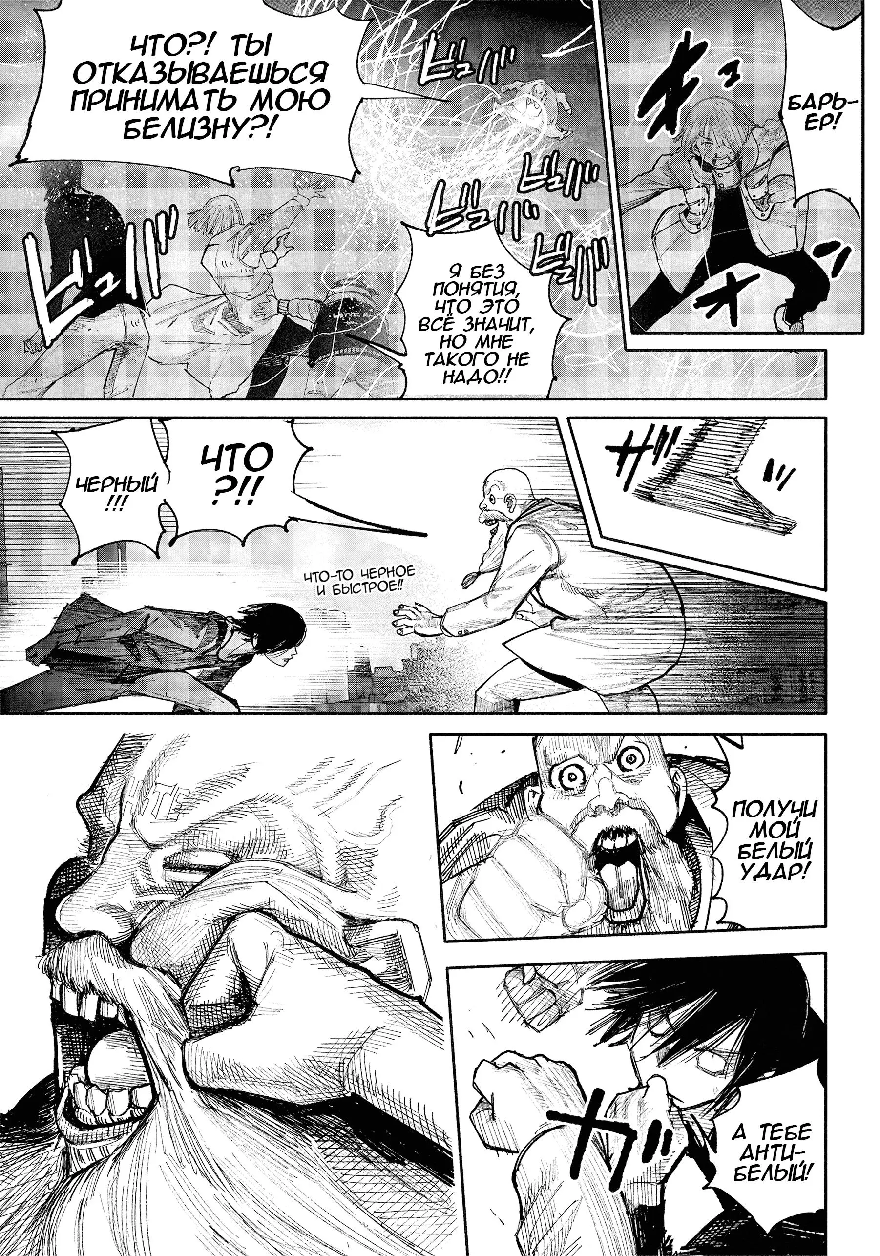 Read Superman X RU Manga Online