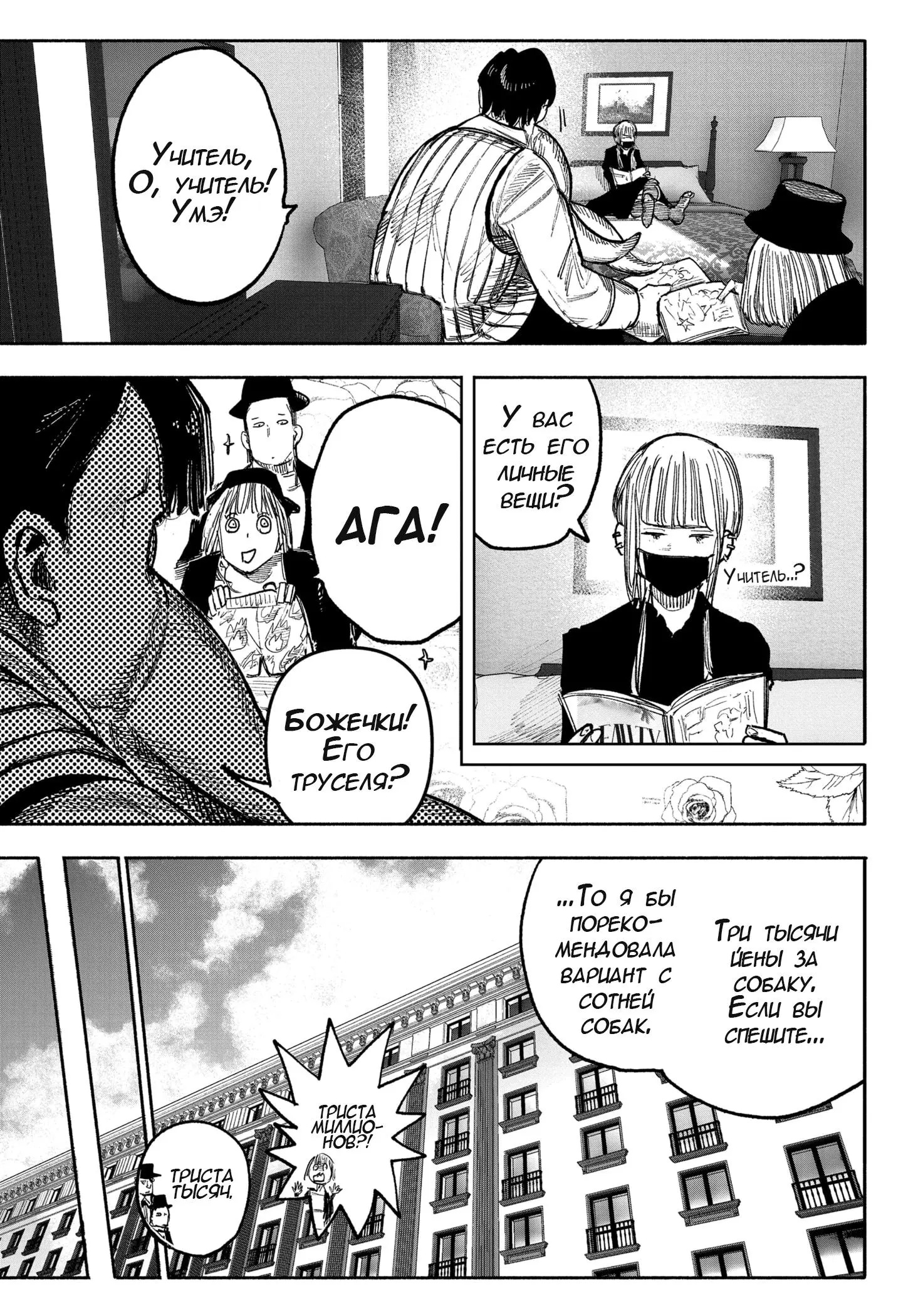 Read Superman X RU Manga Online