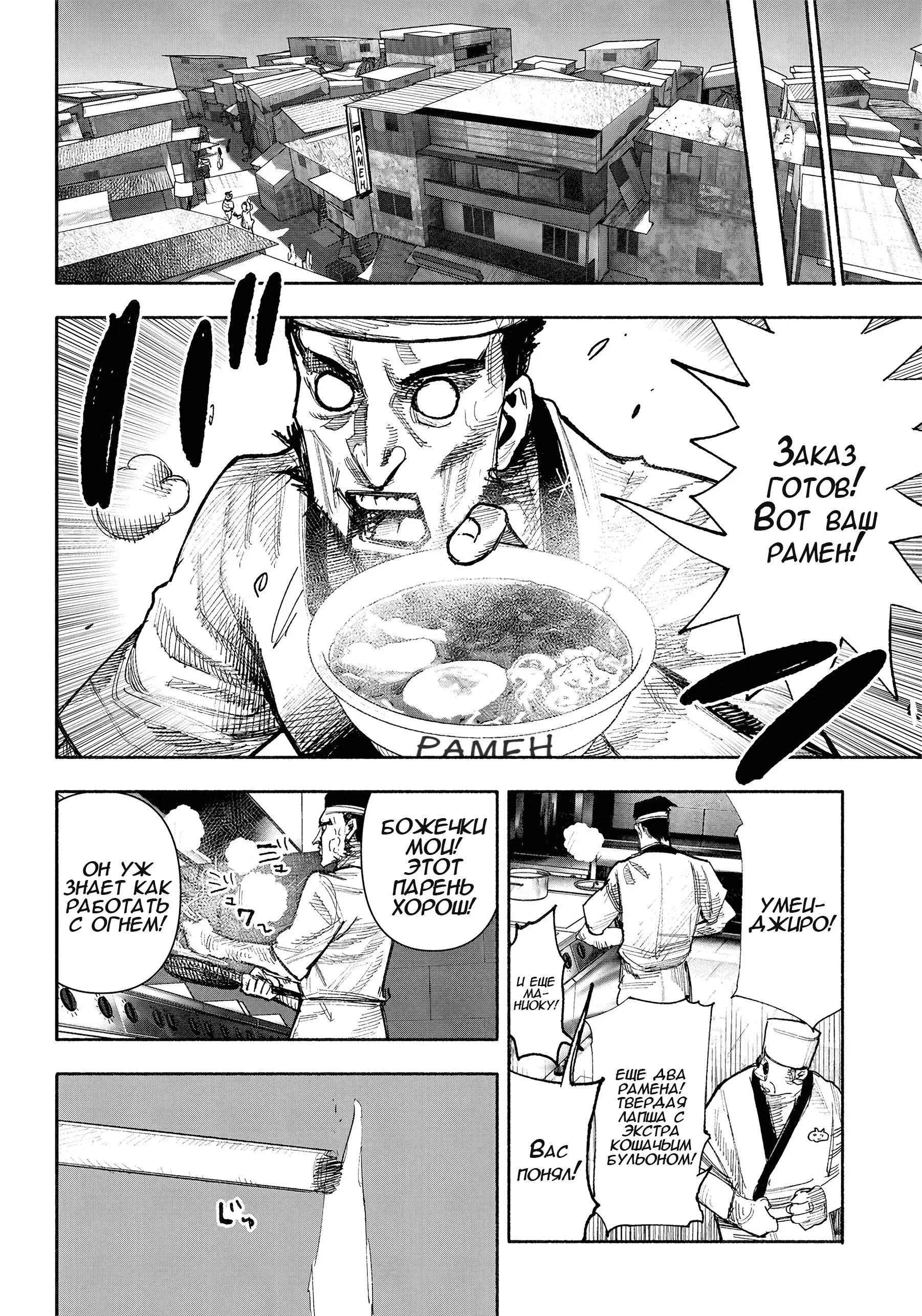 Read Superman X RU Manga Online