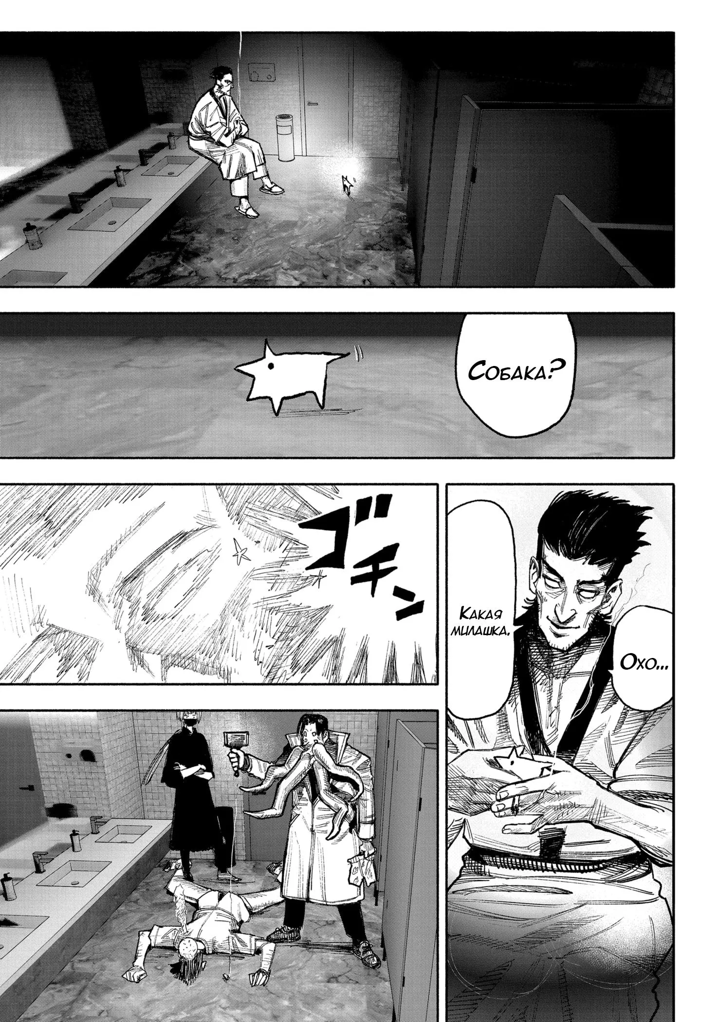 Read Superman X RU Manga Online