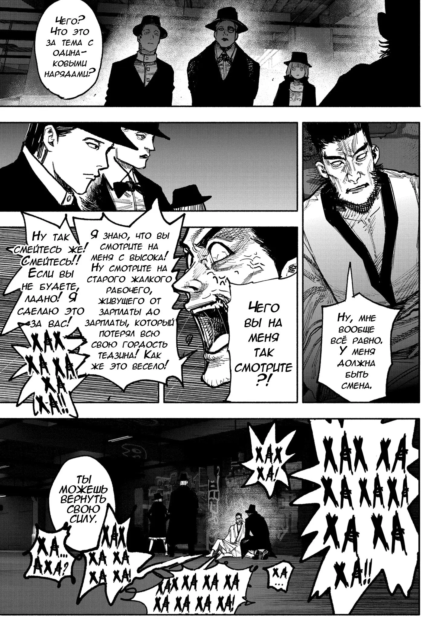 Read Superman X RU Manga Online