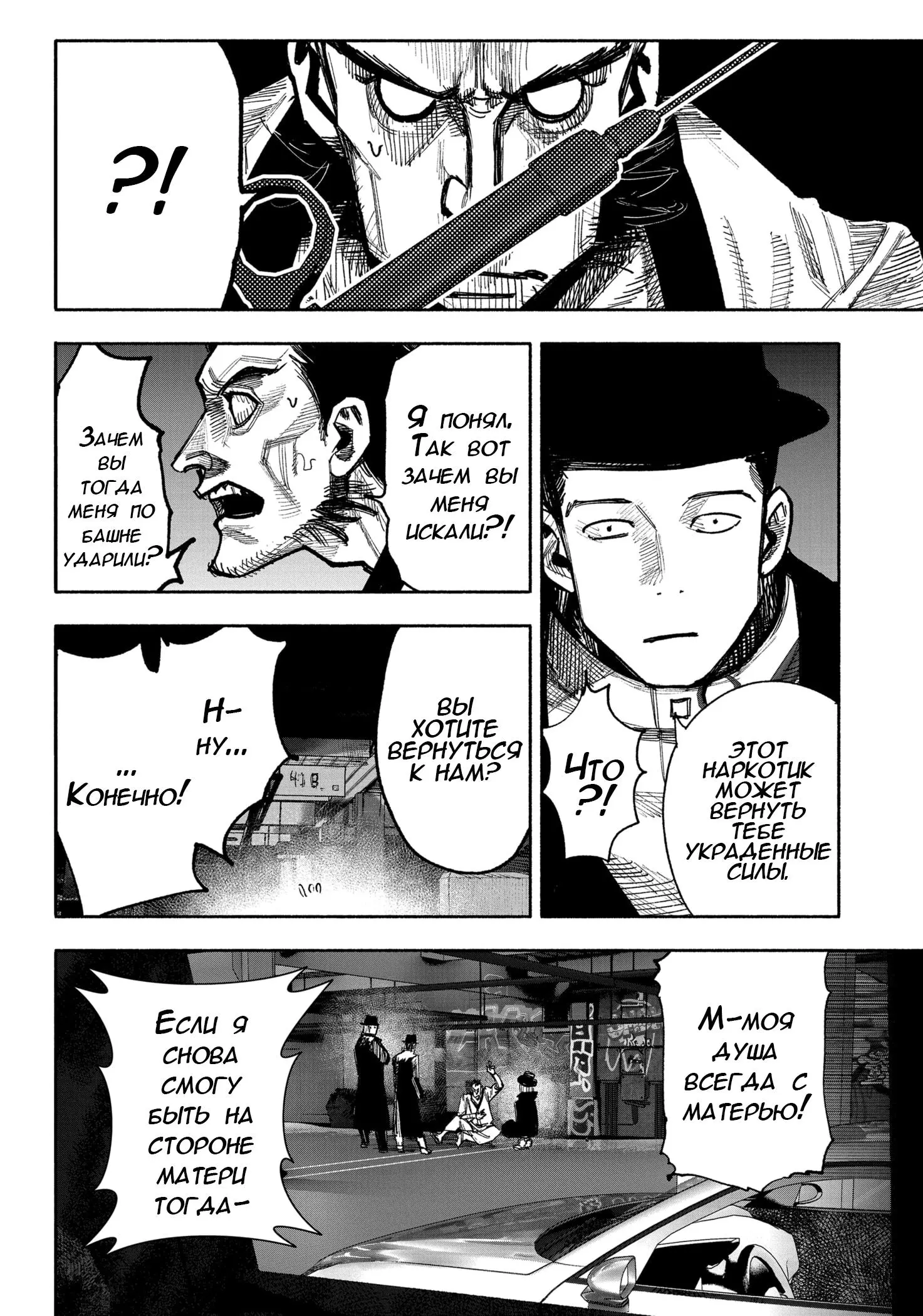 Read Superman X RU Manga Online