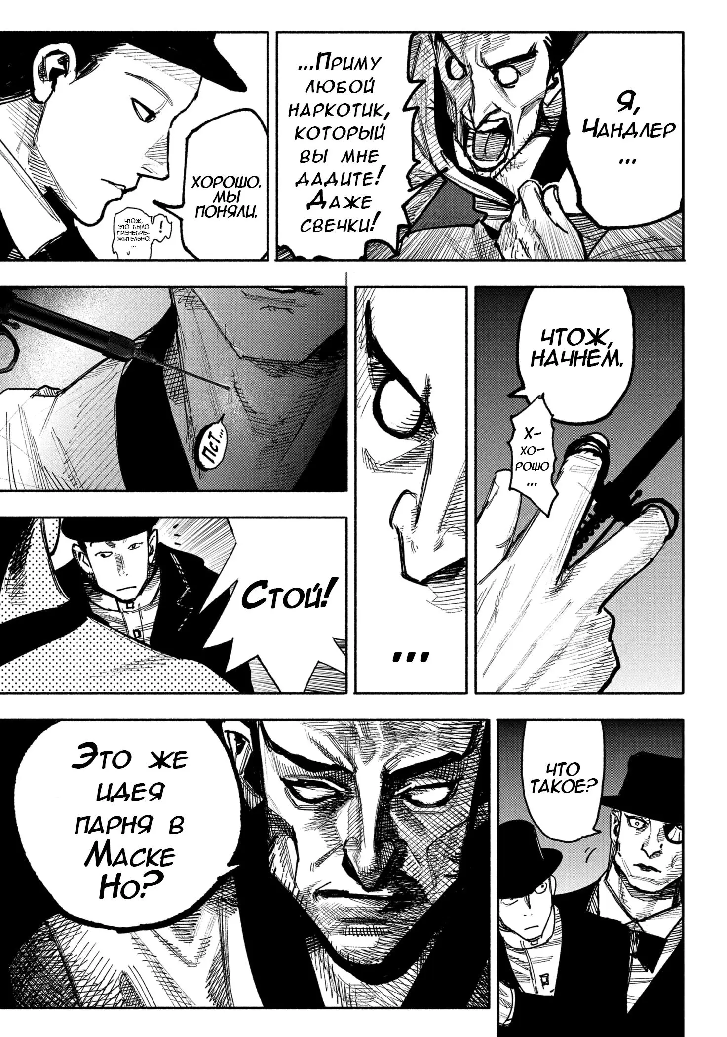 Read Superman X RU Manga Online