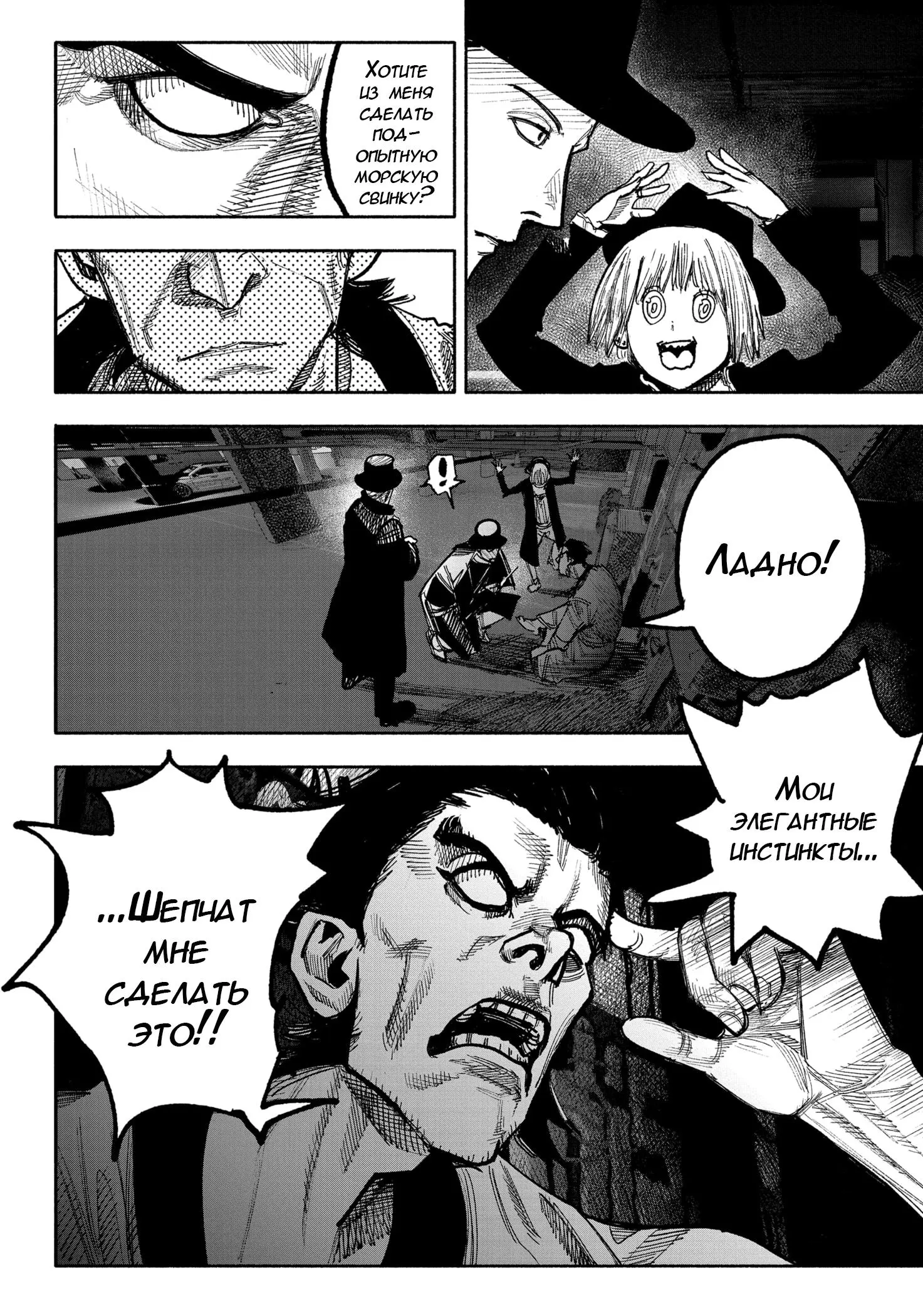 Read Superman X RU Manga Online