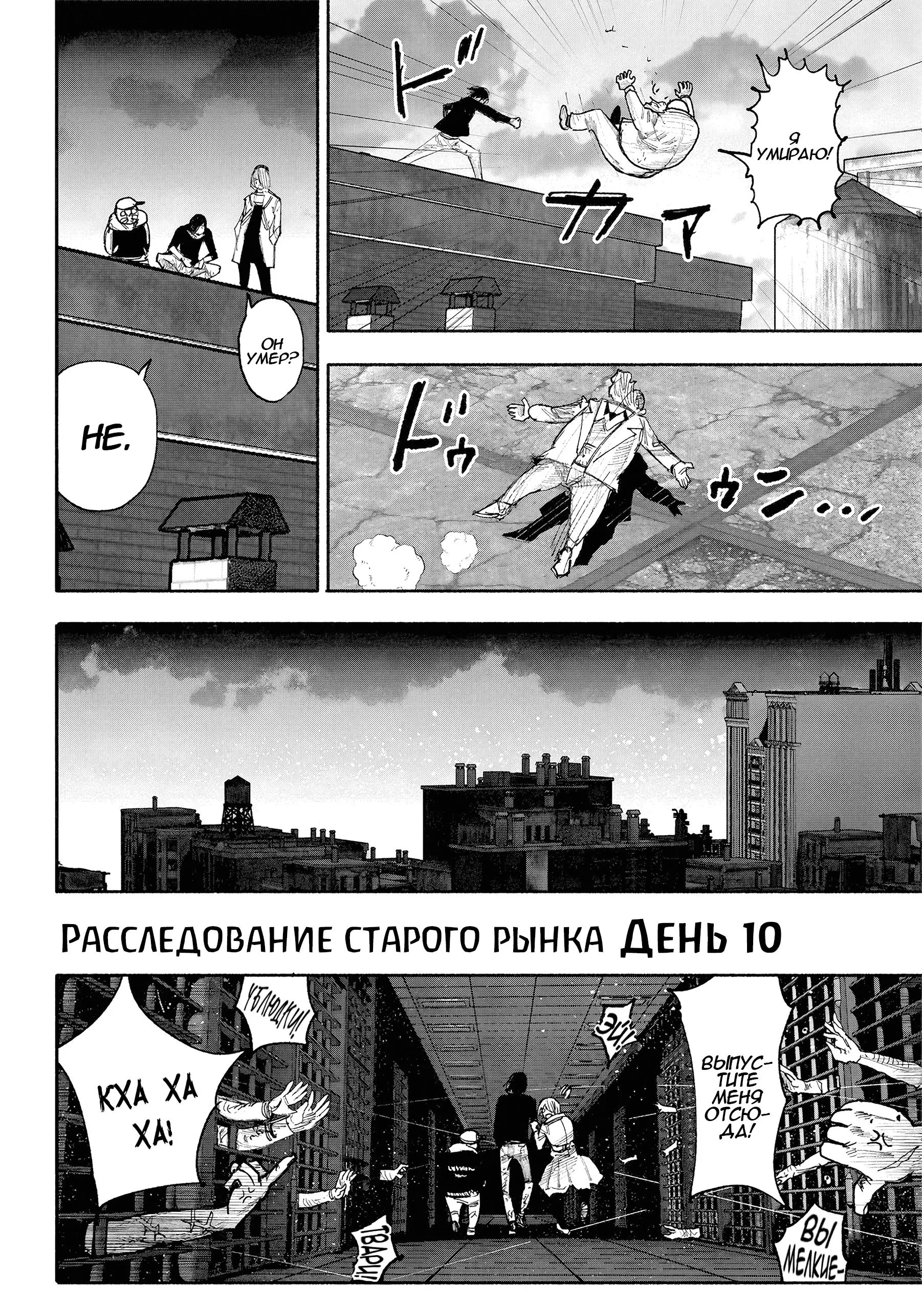 Read Superman X RU Manga Online