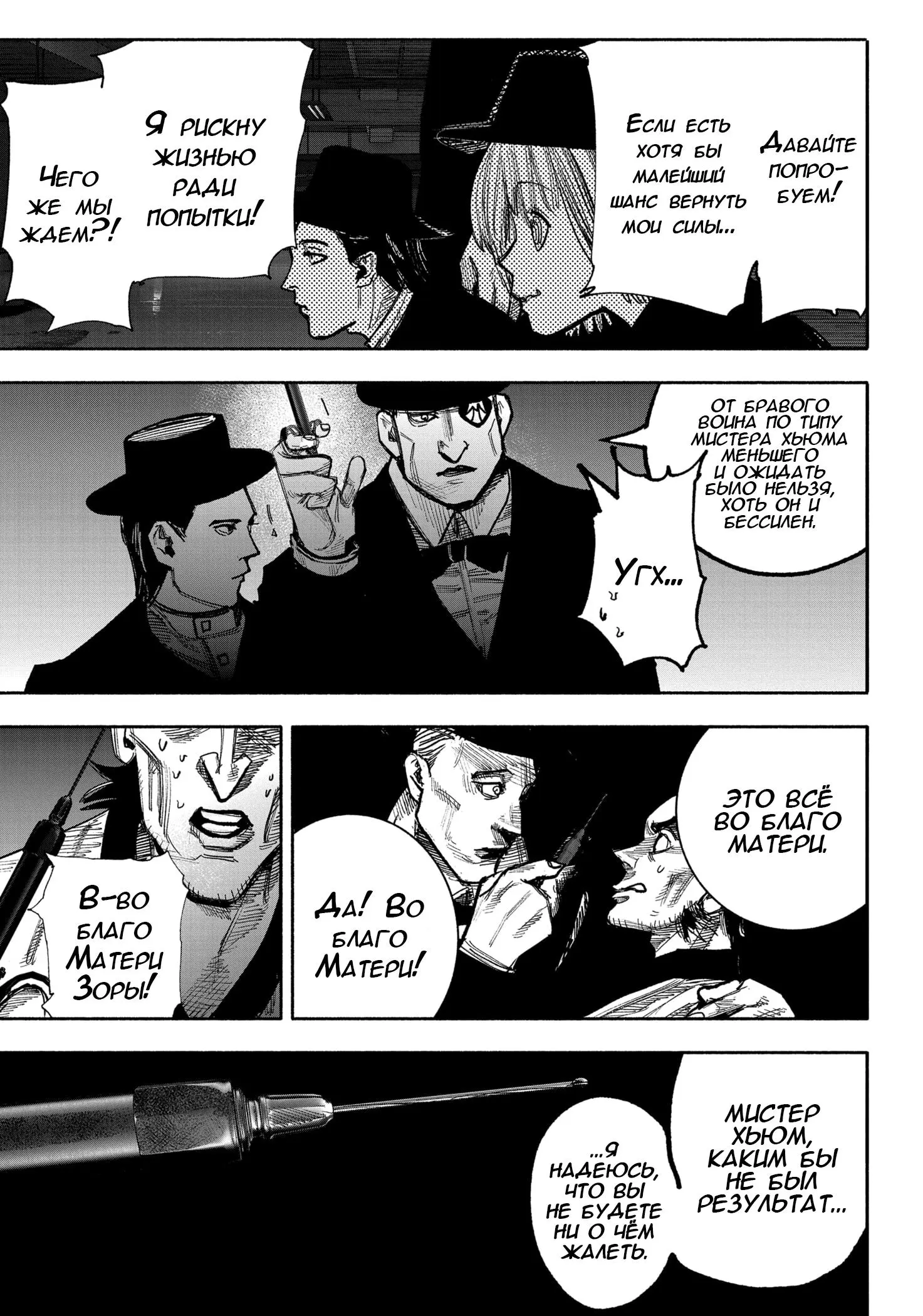 Read Superman X RU Manga Online