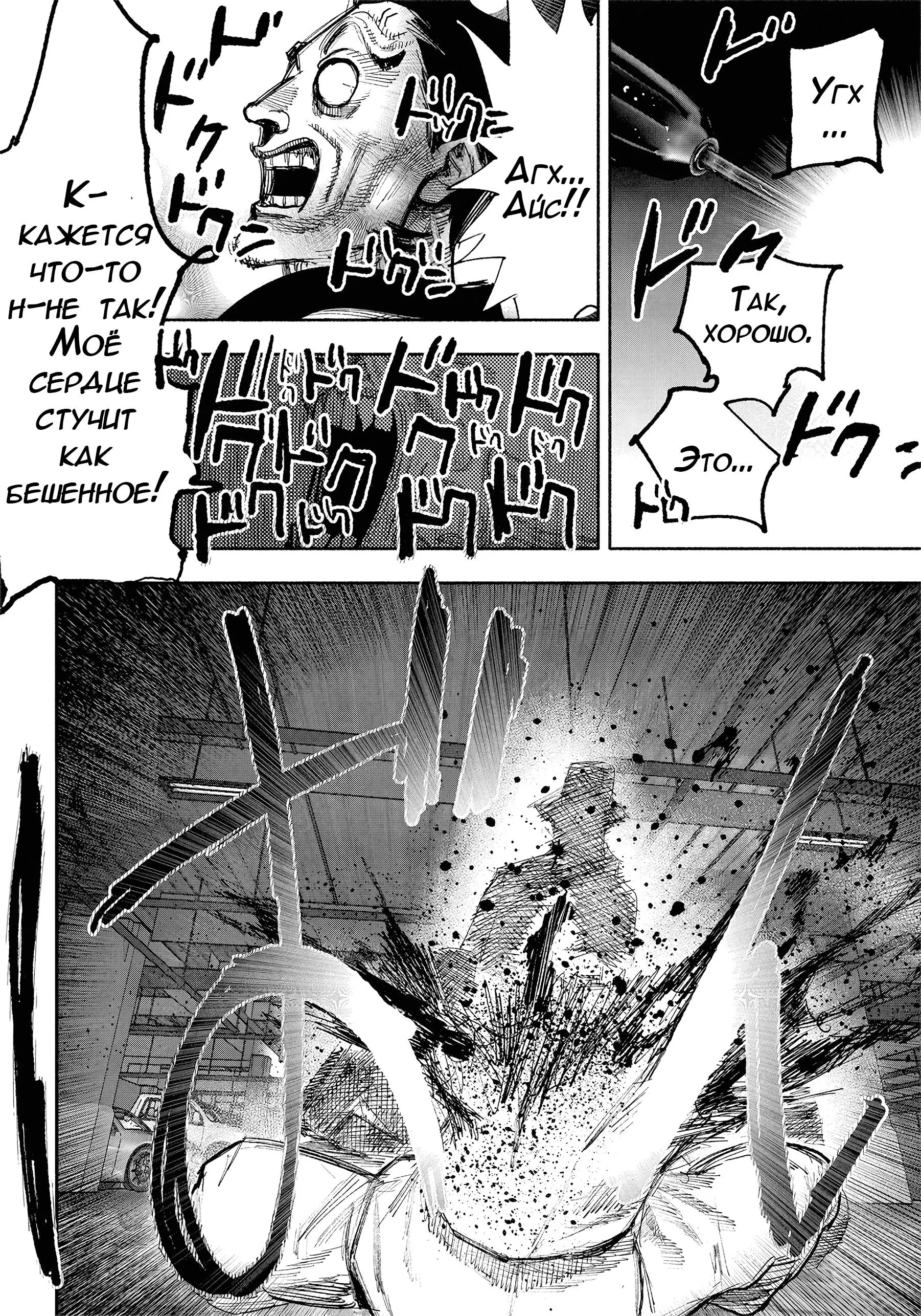 Read Superman X RU Manga Online