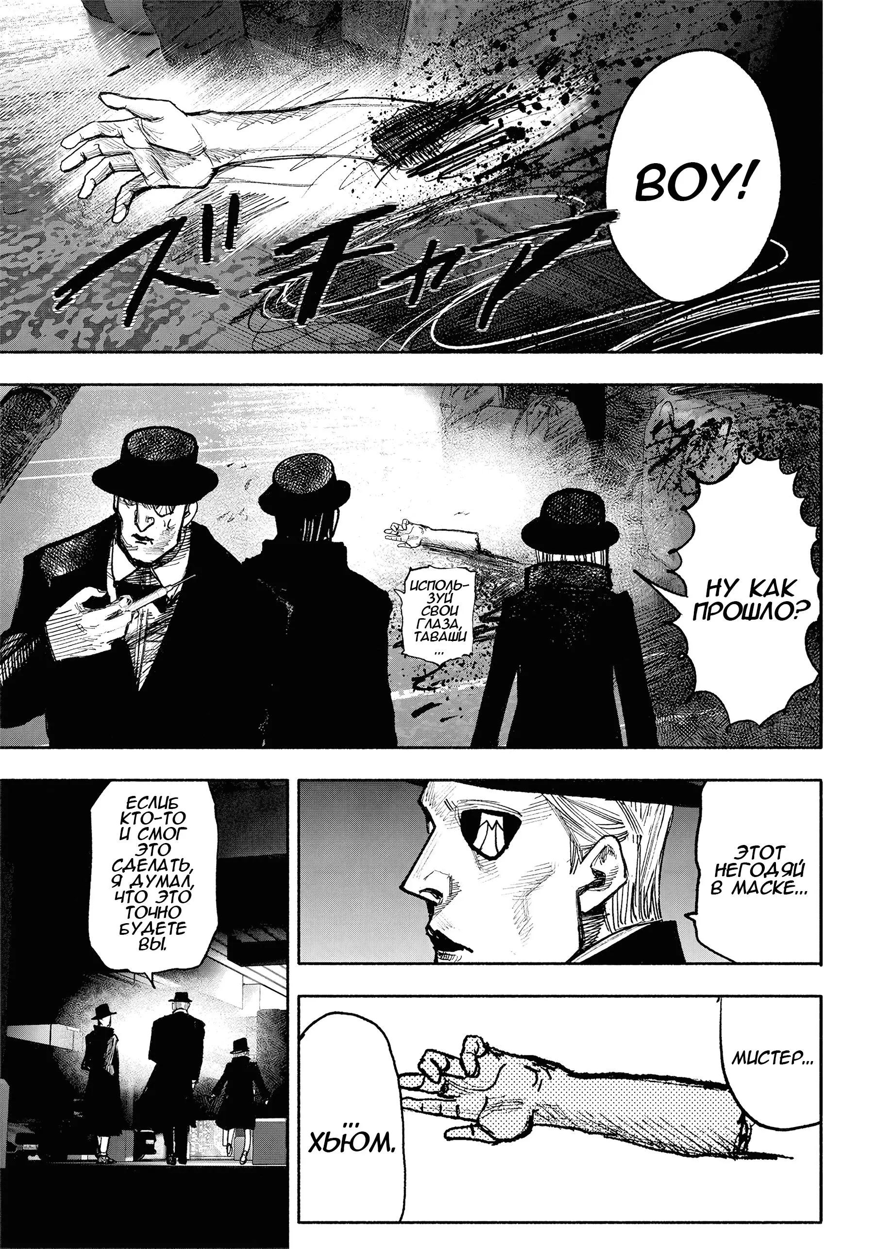 Read Superman X RU Manga Online