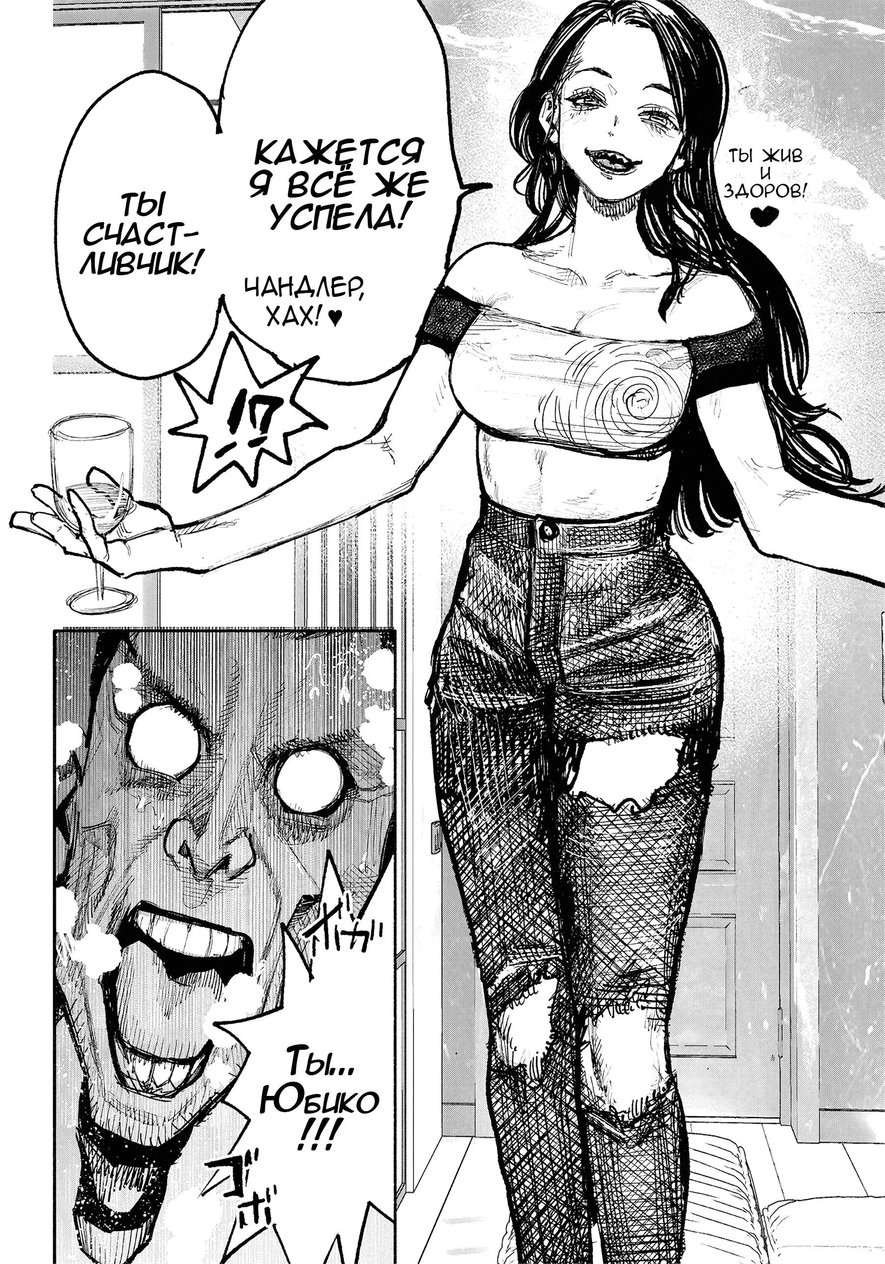 Read Superman X RU Manga Online