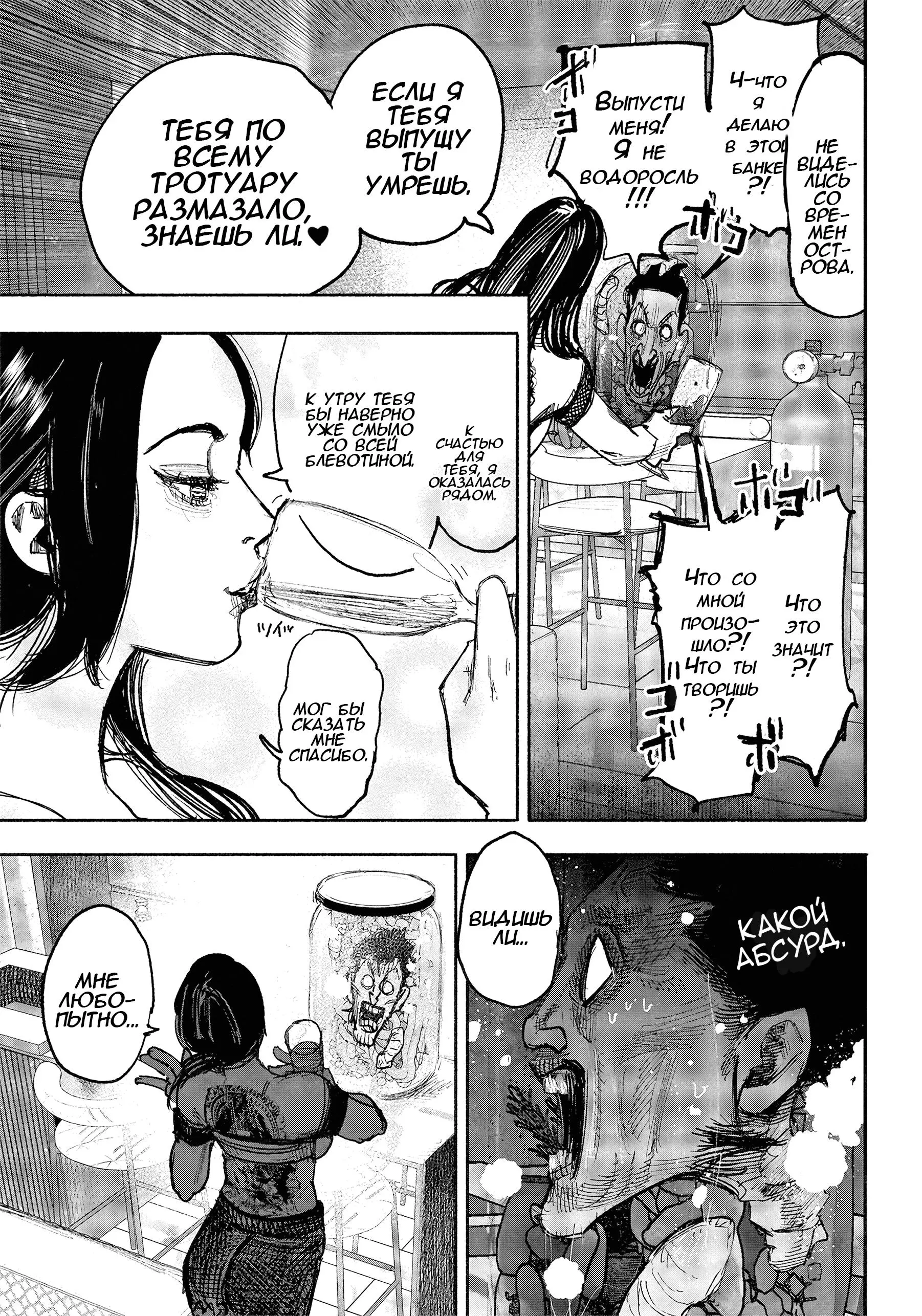 Read Superman X RU Manga Online