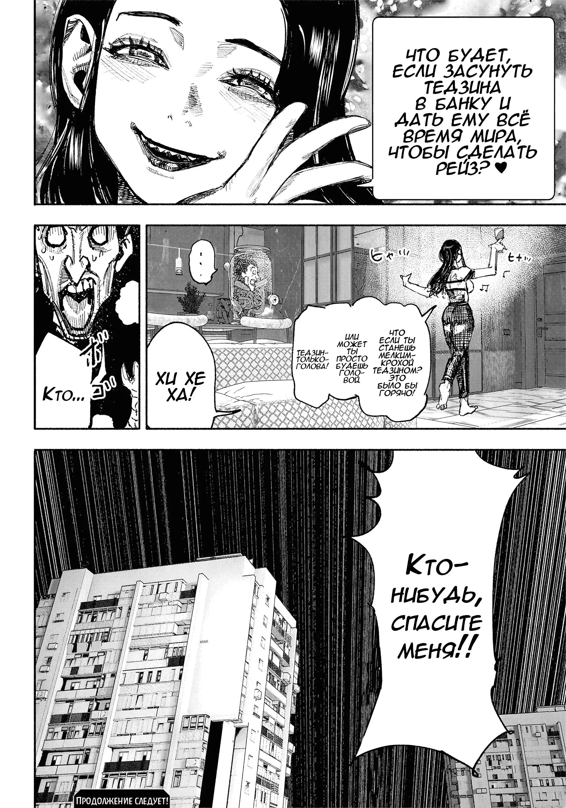 Read Superman X RU Manga Online