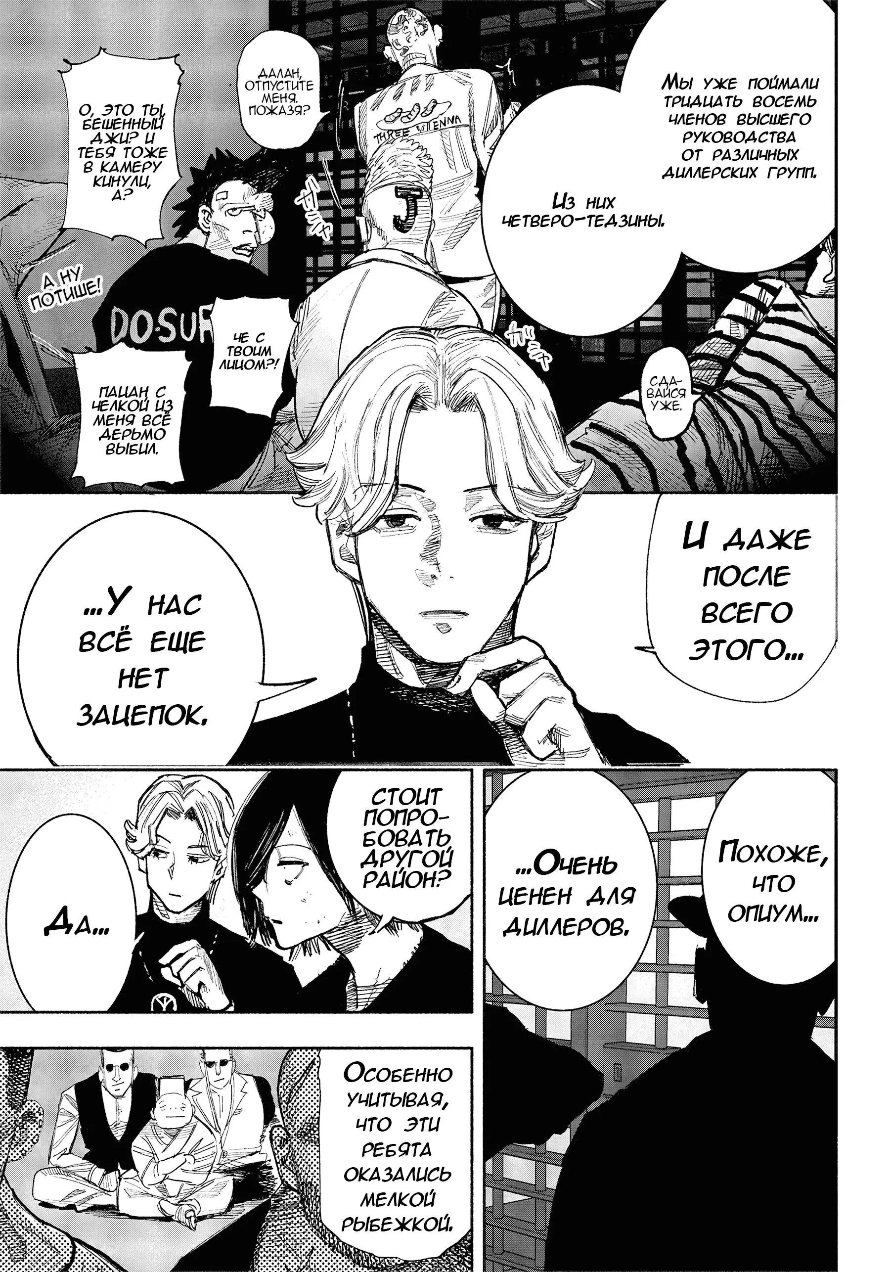 Read Superman X RU Manga Online