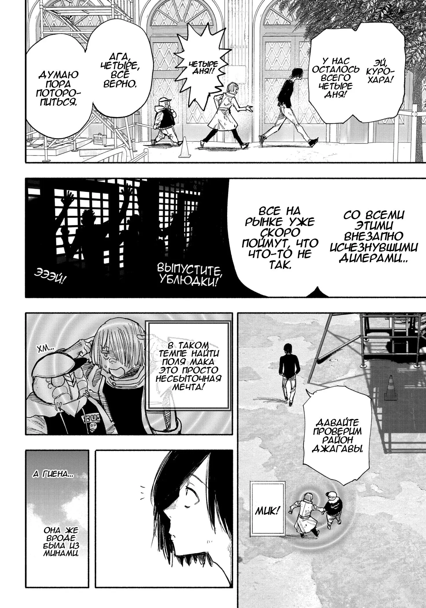 Read Superman X RU Manga Online