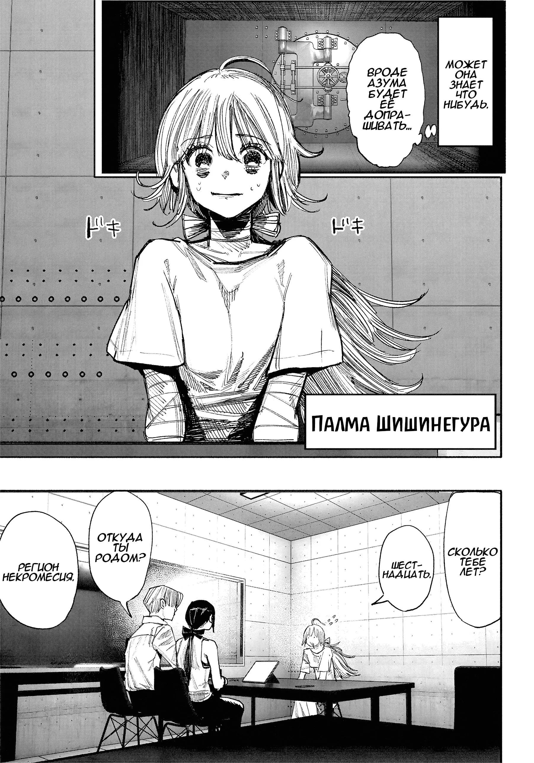 Read Superman X RU Manga Online