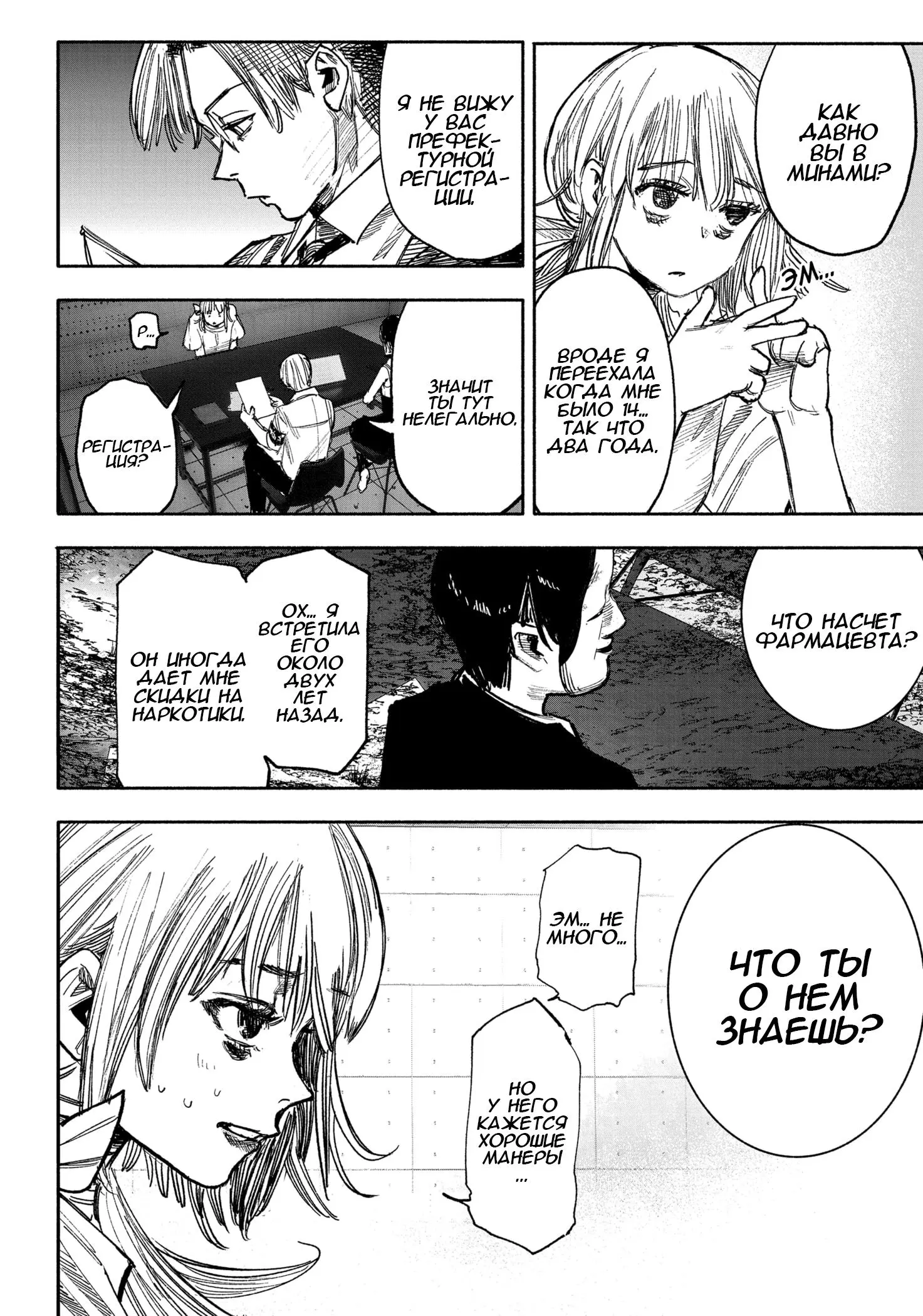 Read Superman X RU Manga Online
