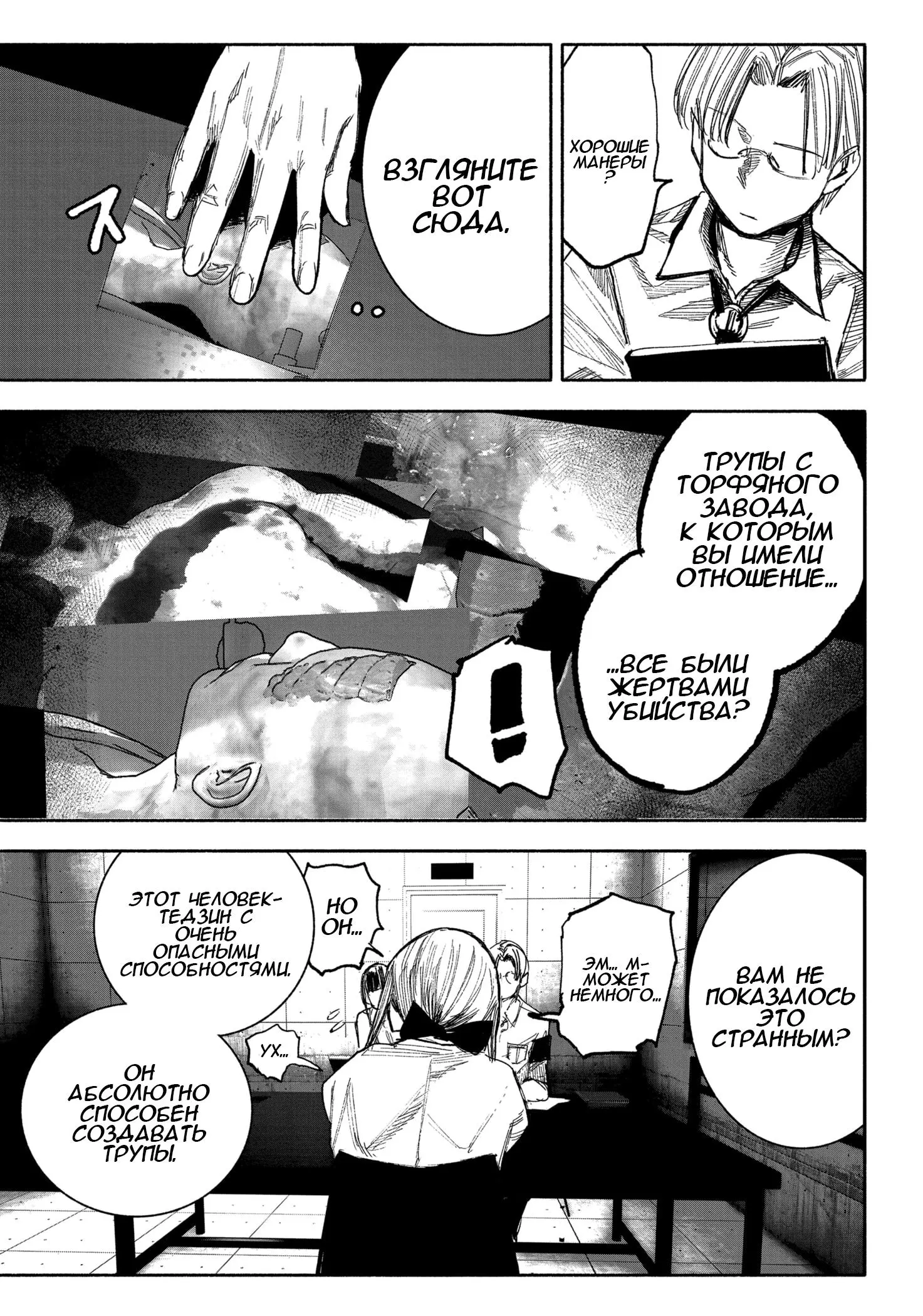 Read Superman X RU Manga Online