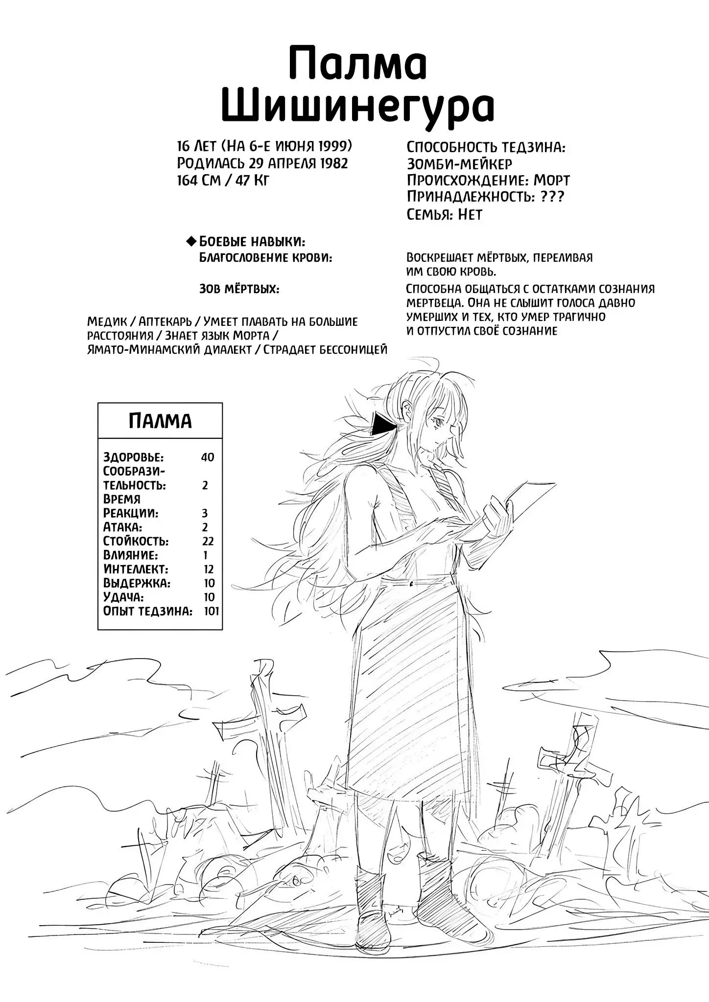 Read Superman X RU Manga Online