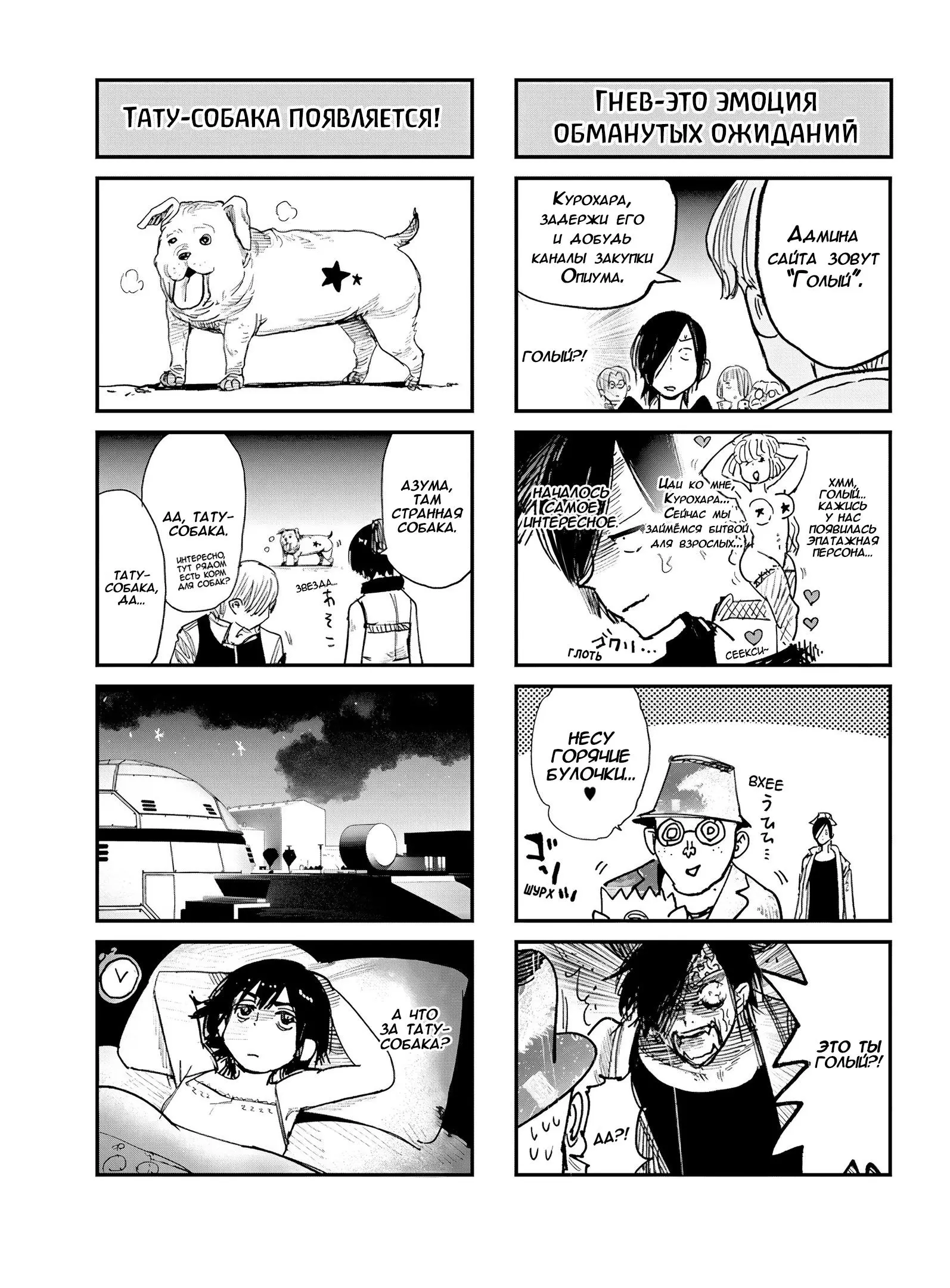 Read Superman X RU Manga Online
