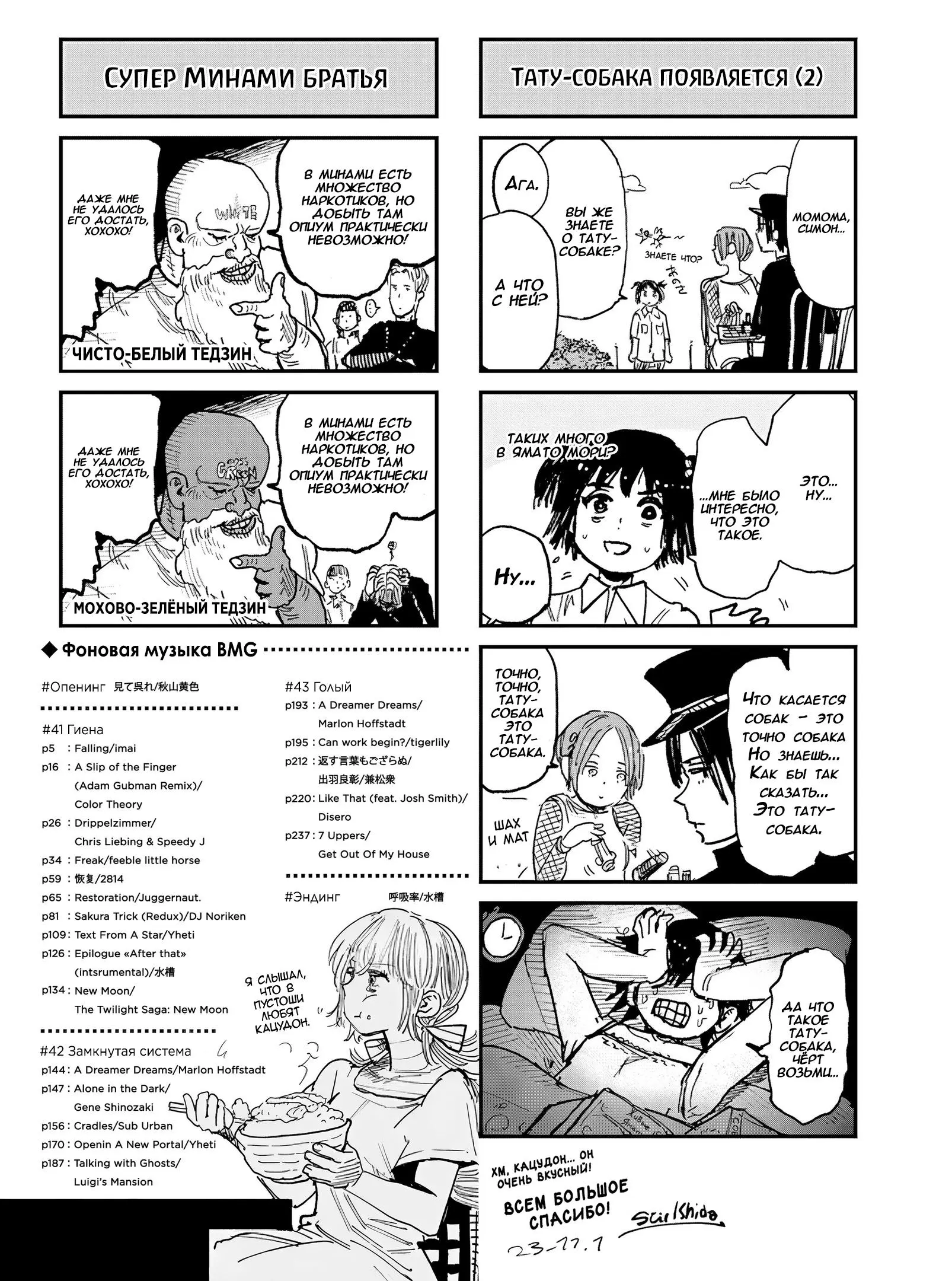 Read Superman X RU Manga Online