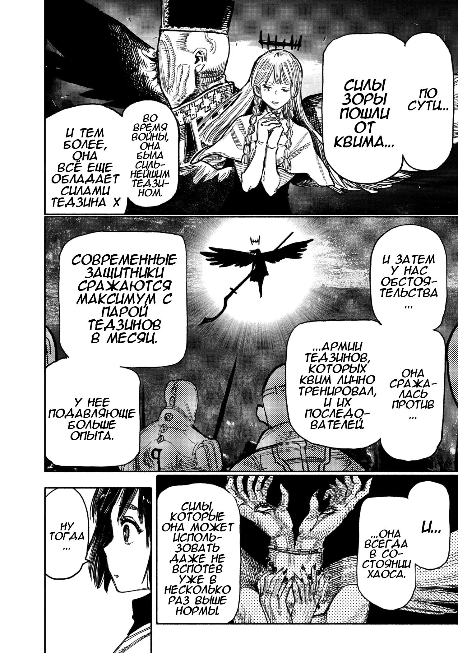 Read Superman X RU Manga Online