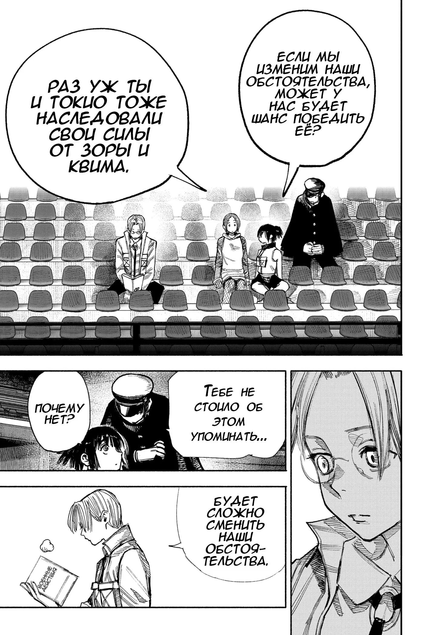 Read Superman X RU Manga Online
