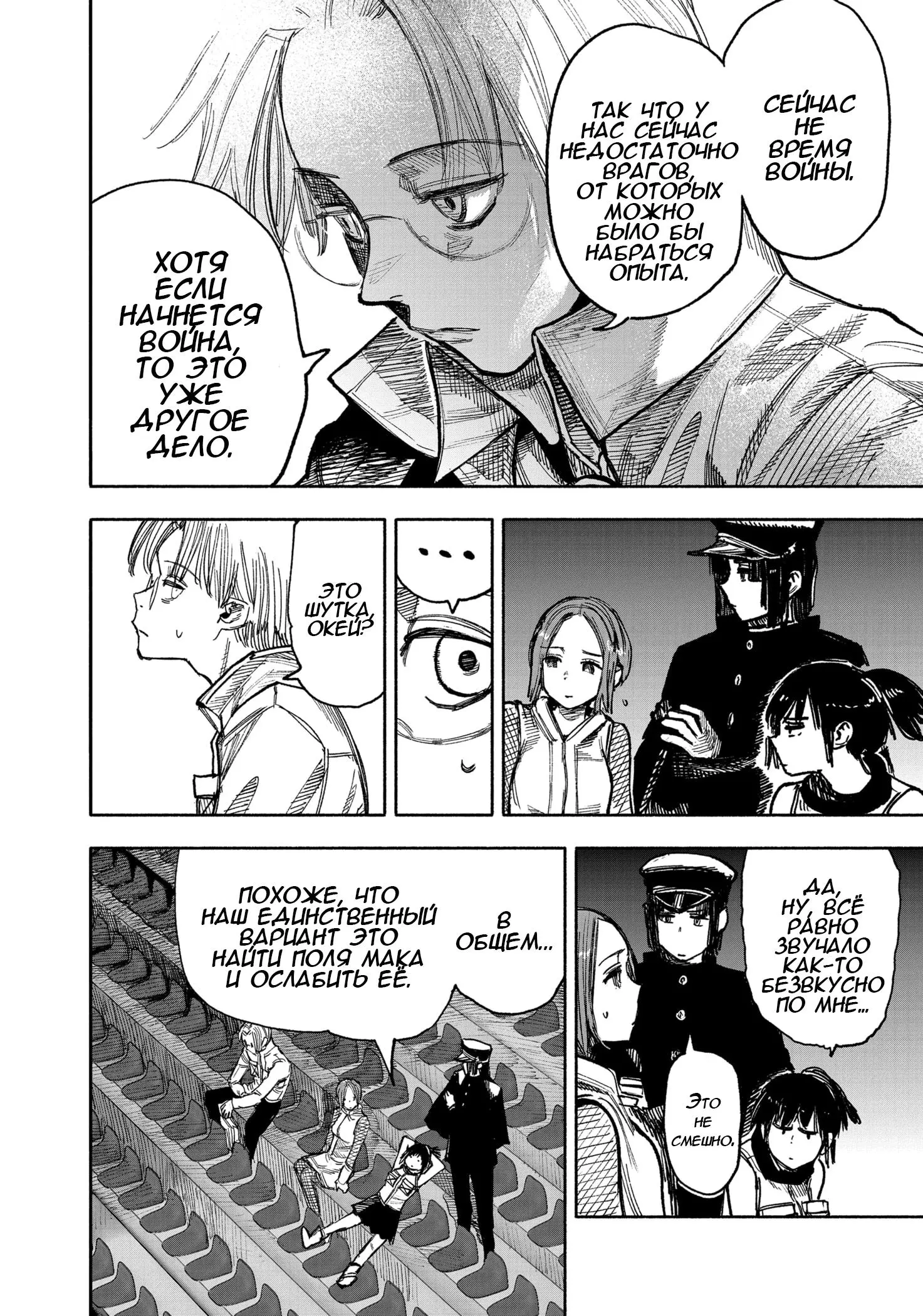 Read Superman X RU Manga Online