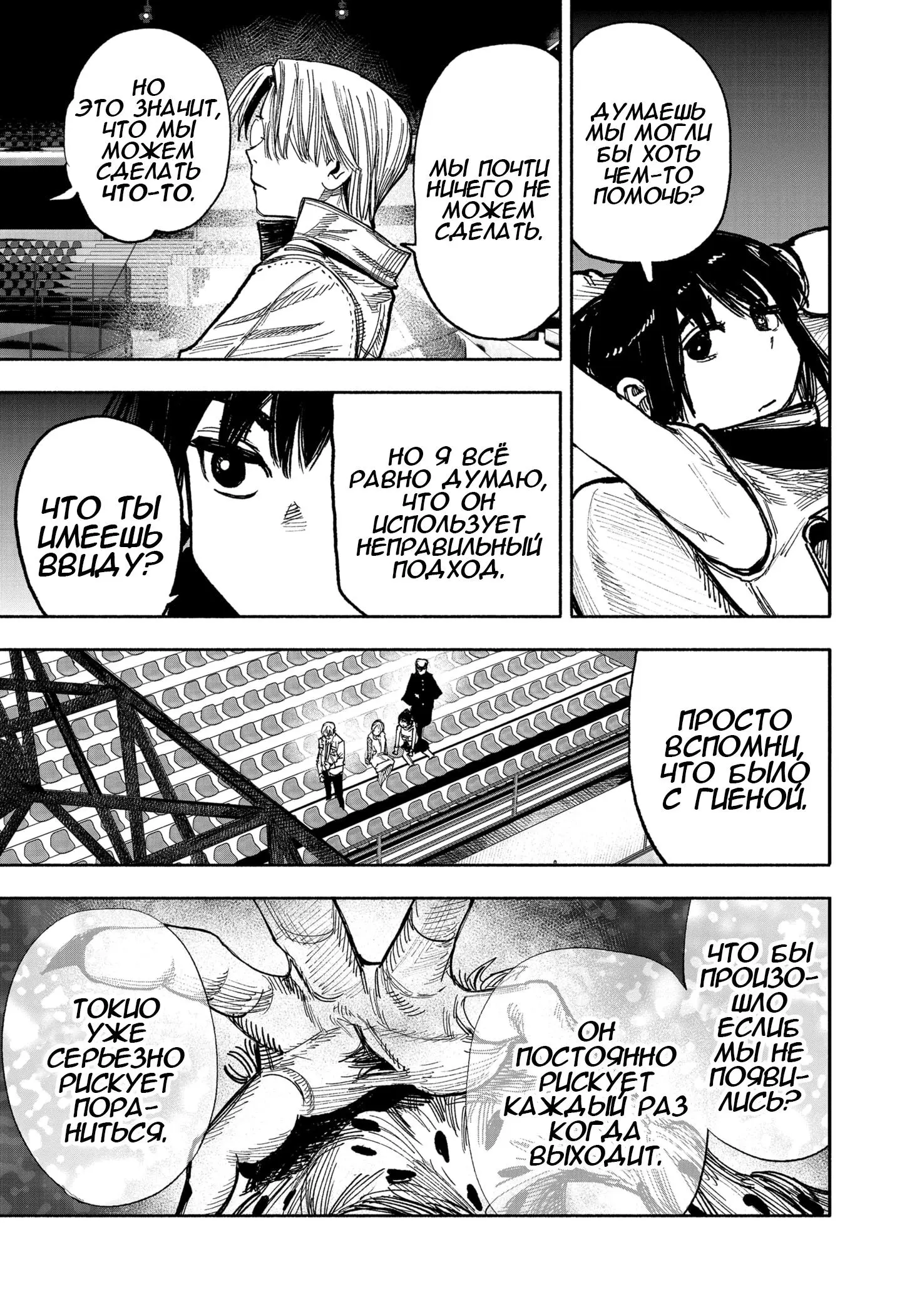 Read Superman X RU Manga Online