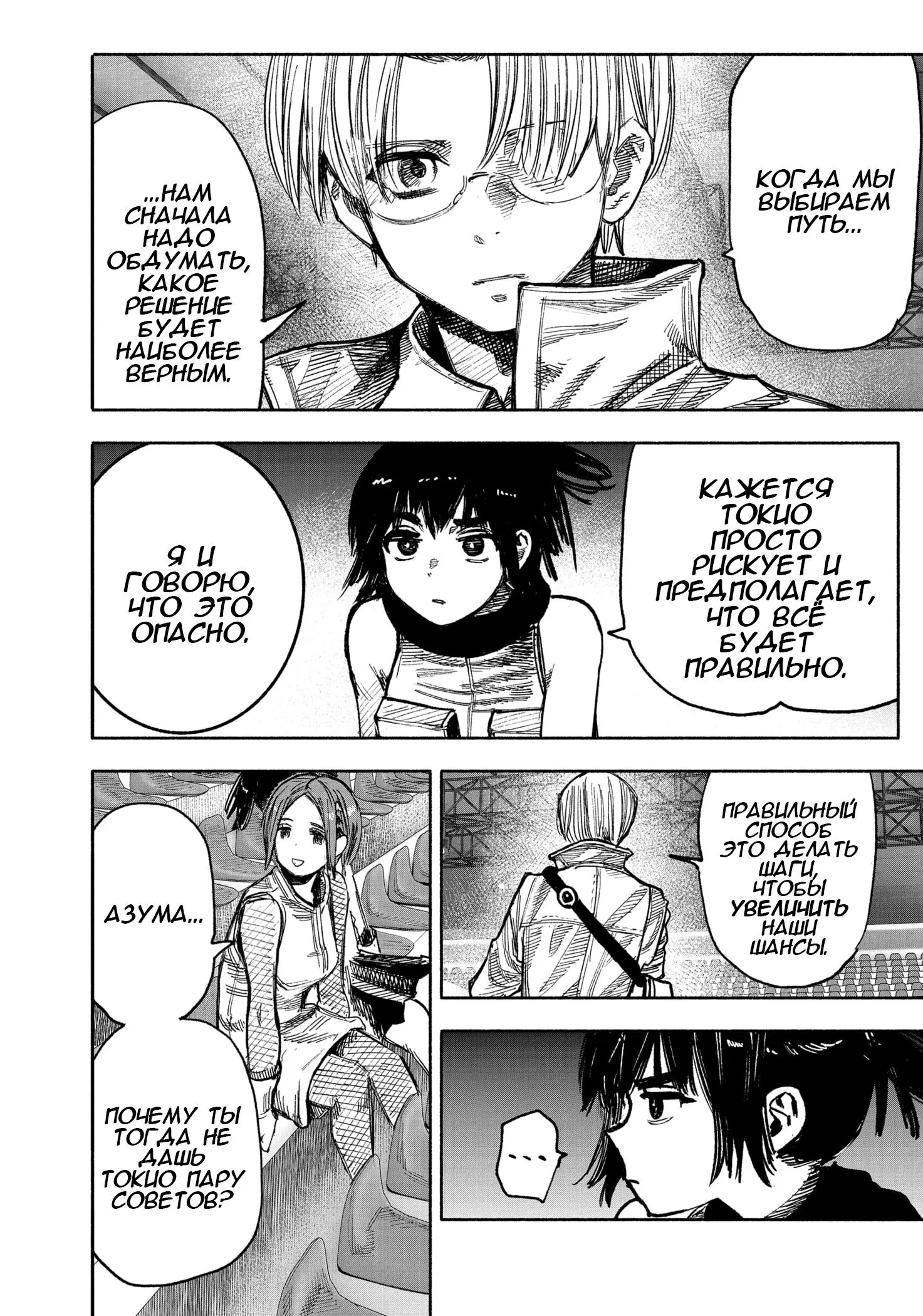 Read Superman X RU Manga Online