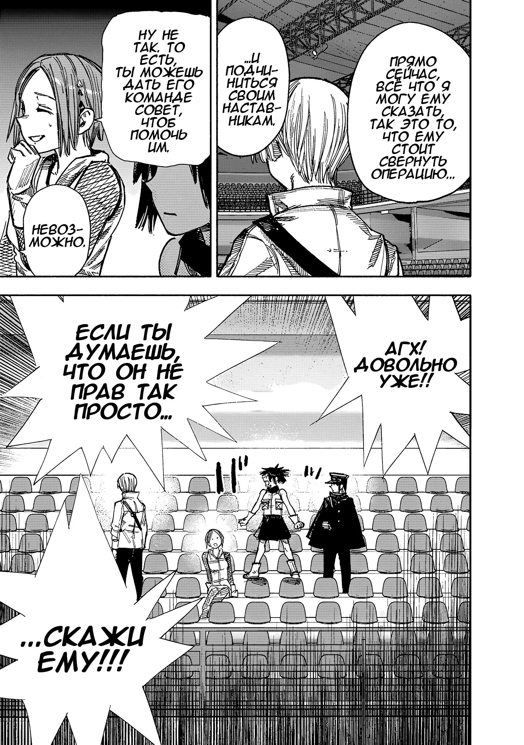 Read Superman X RU Manga Online
