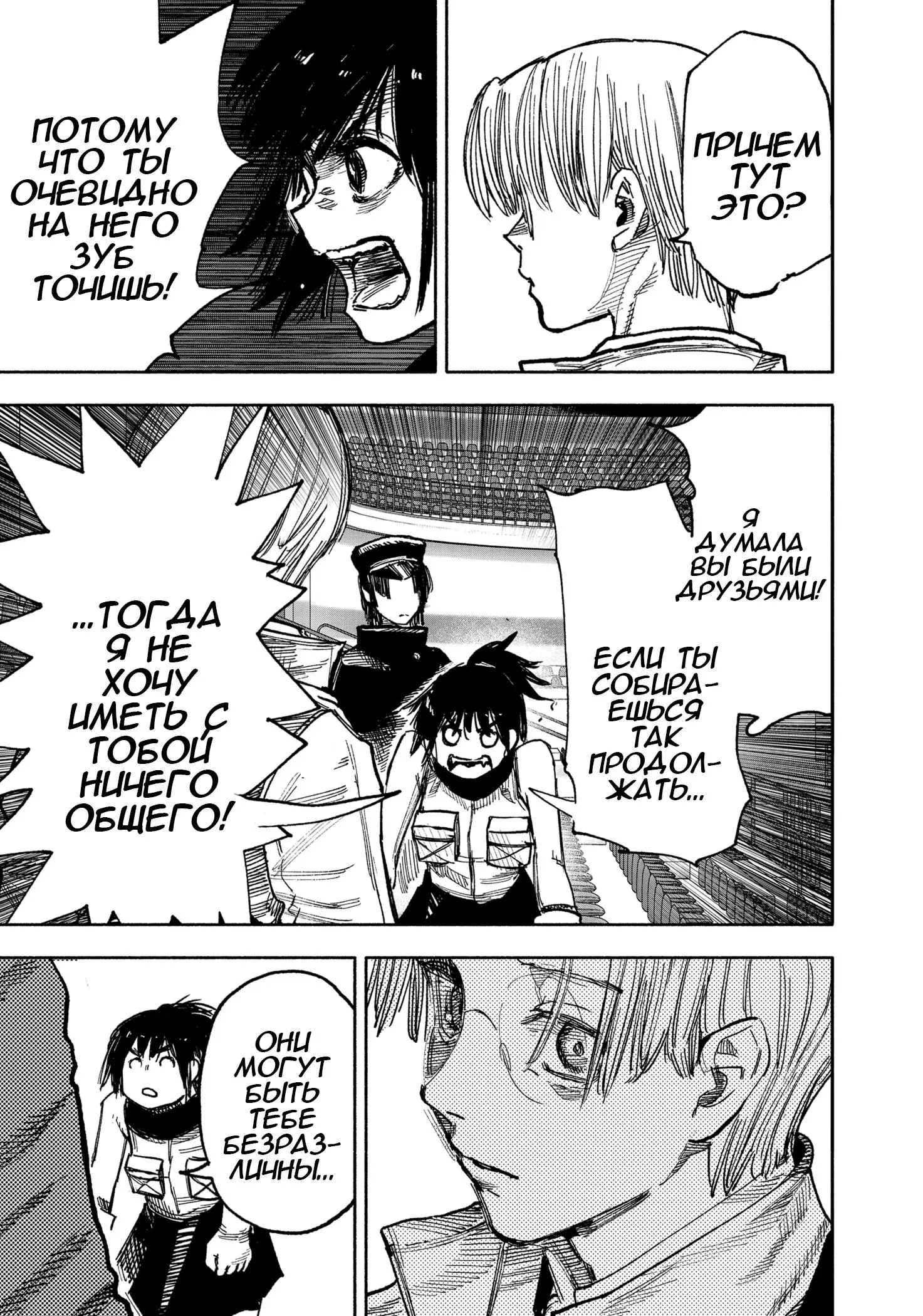 Read Superman X RU Manga Online