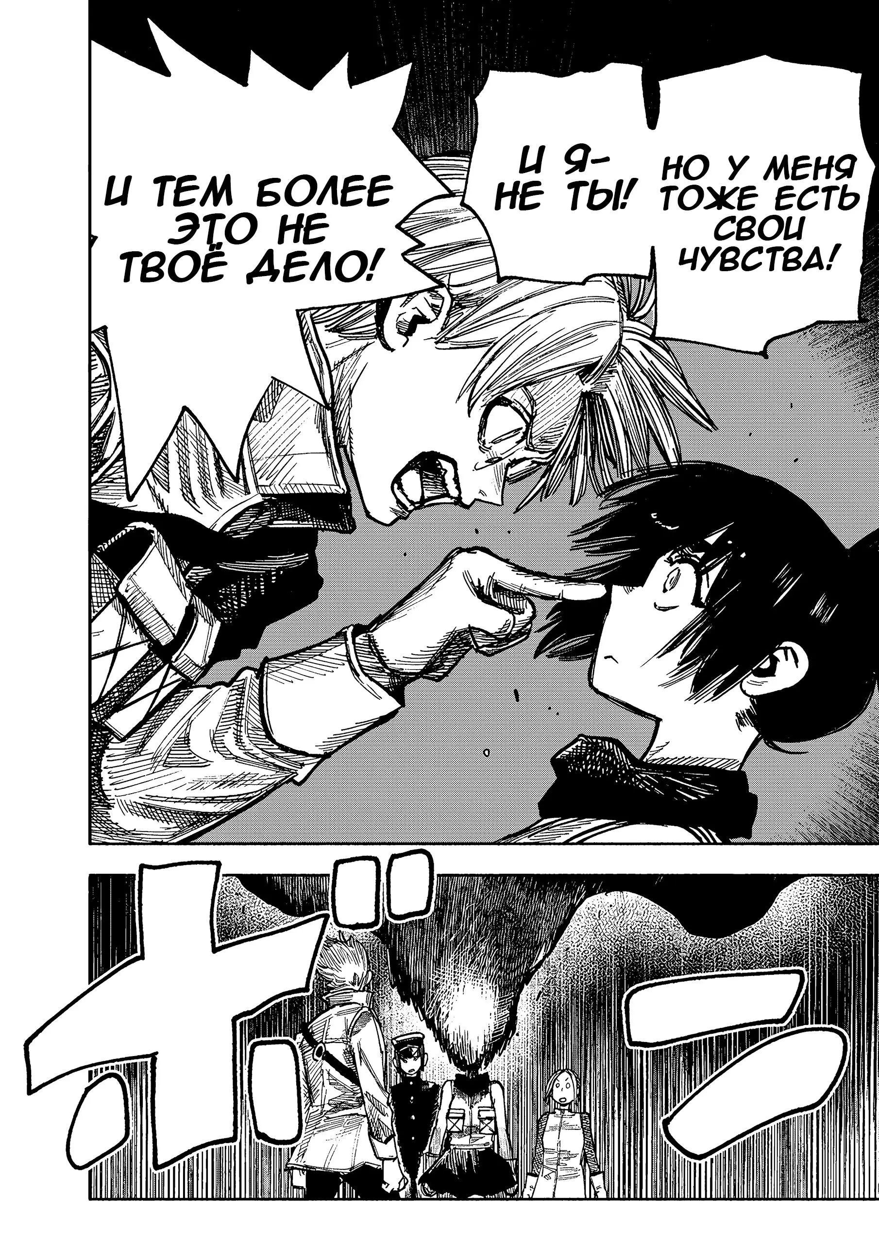 Read Superman X RU Manga Online