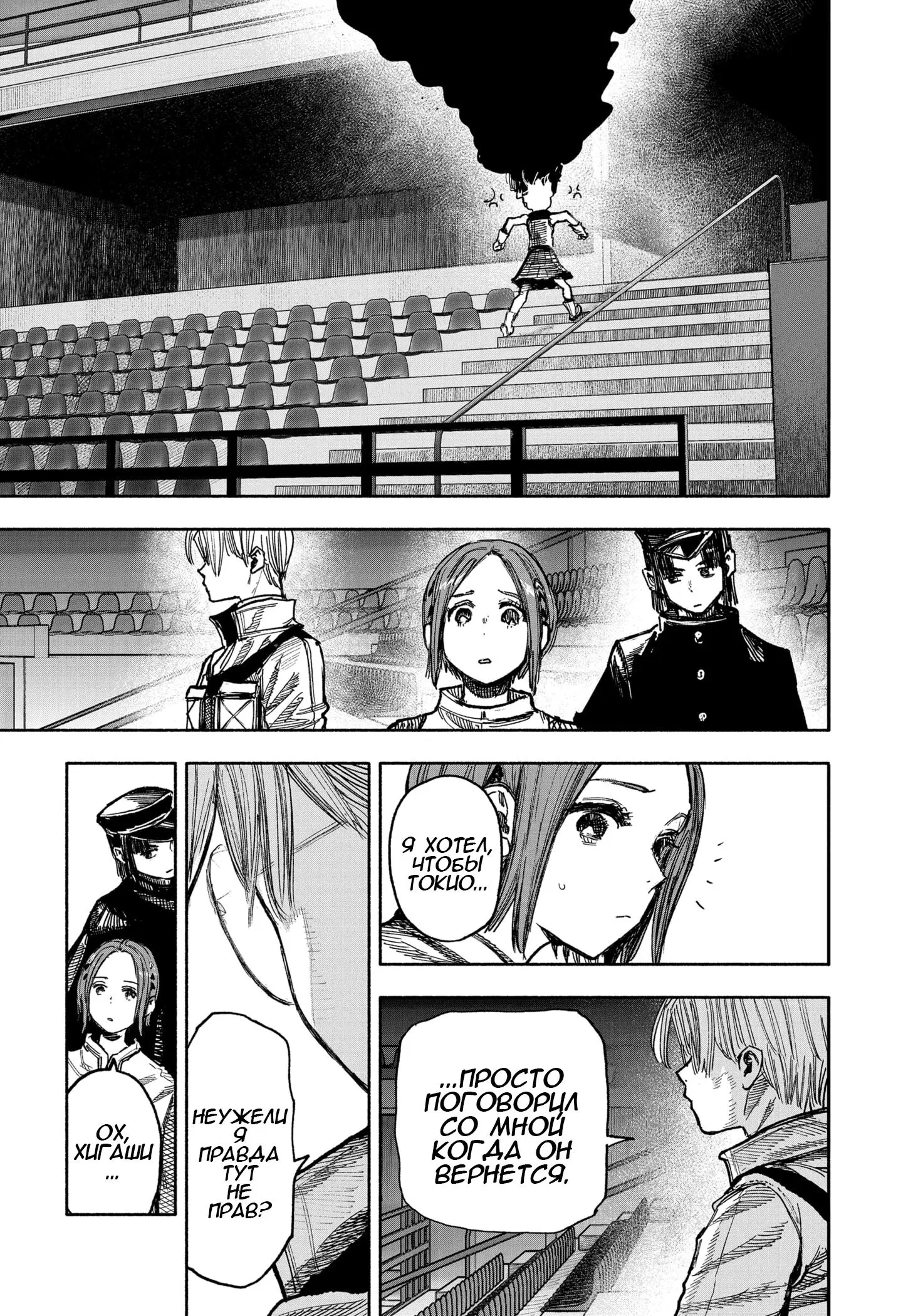 Read Superman X RU Manga Online