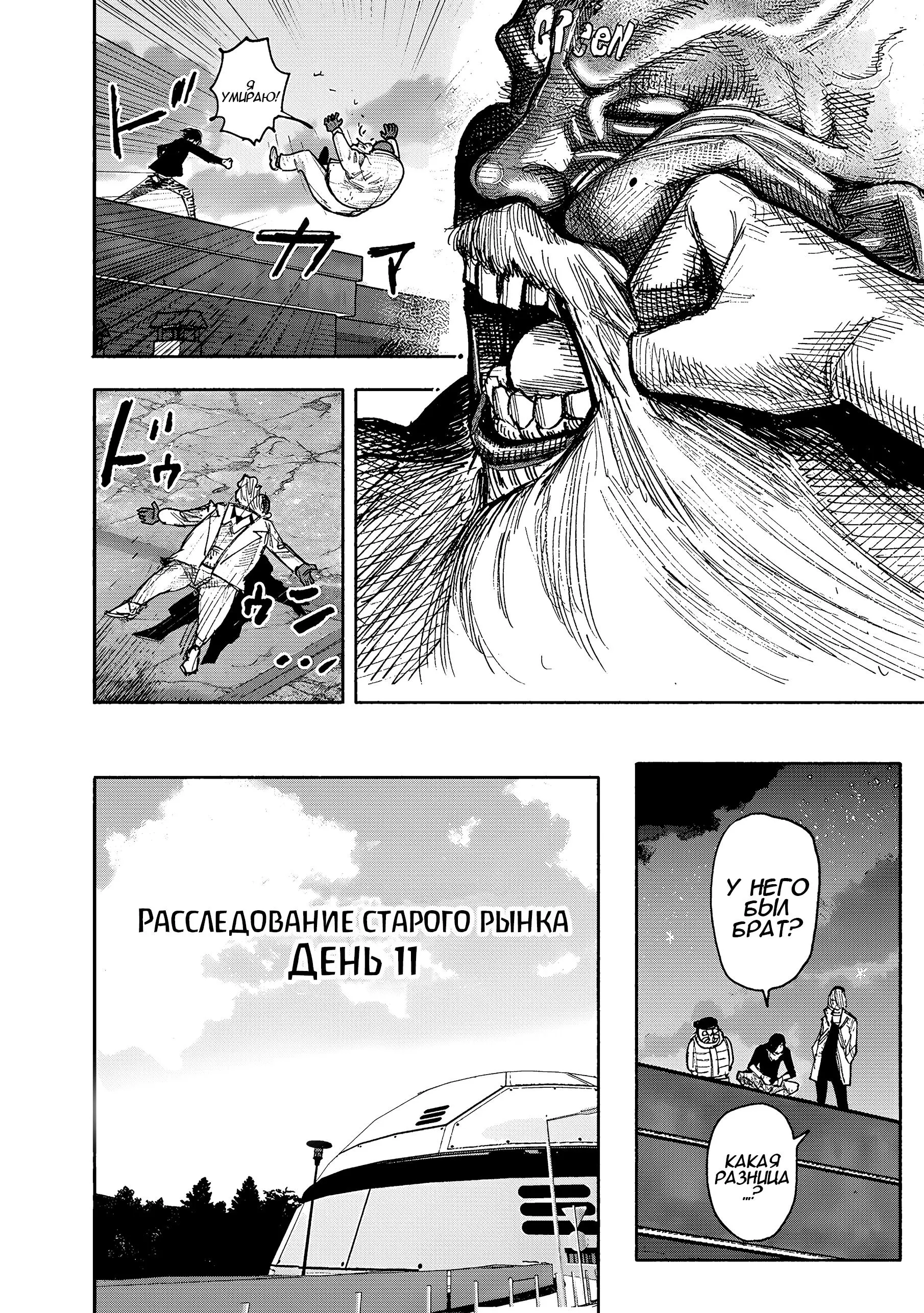 Read Superman X RU Manga Online
