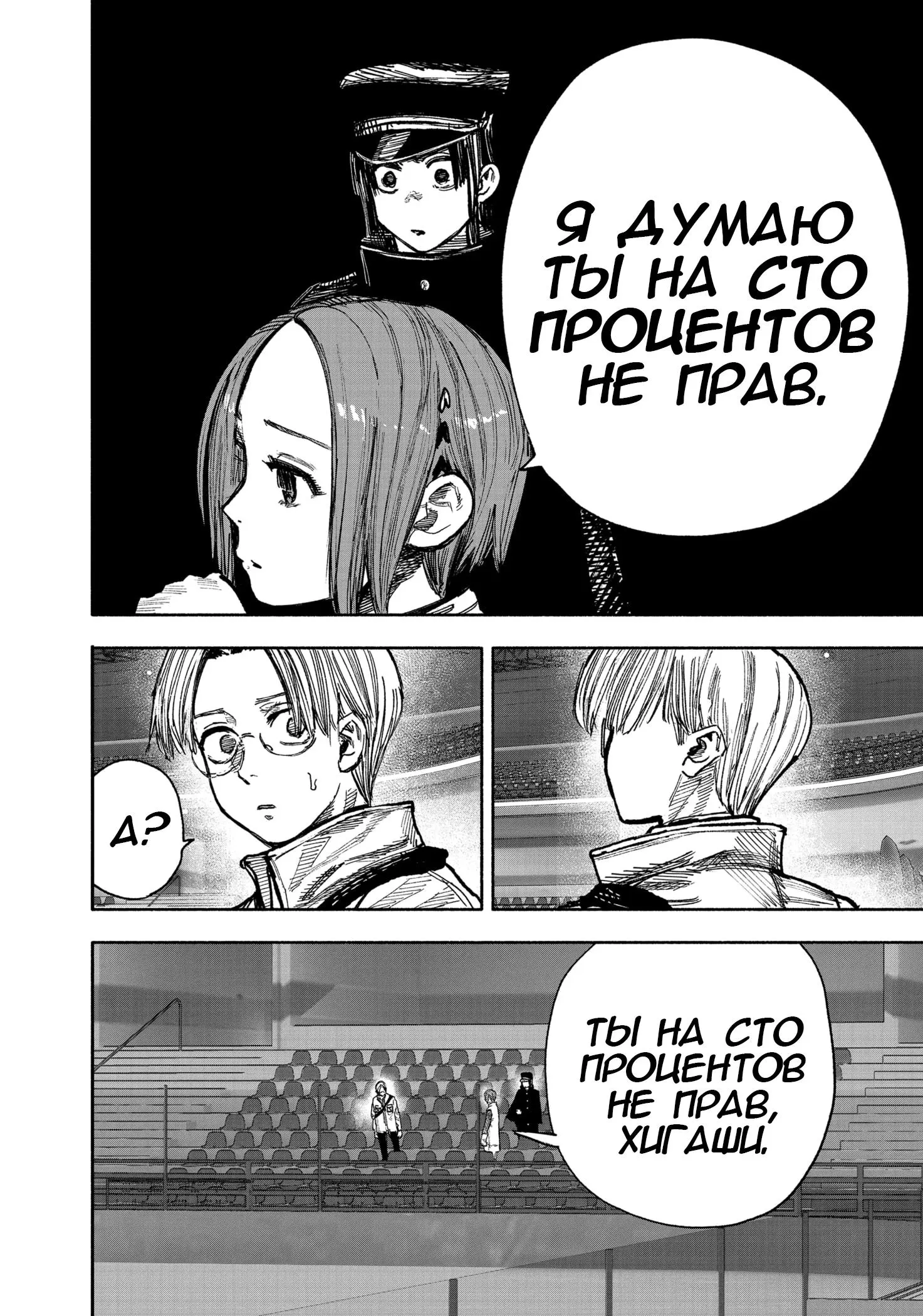 Read Superman X RU Manga Online
