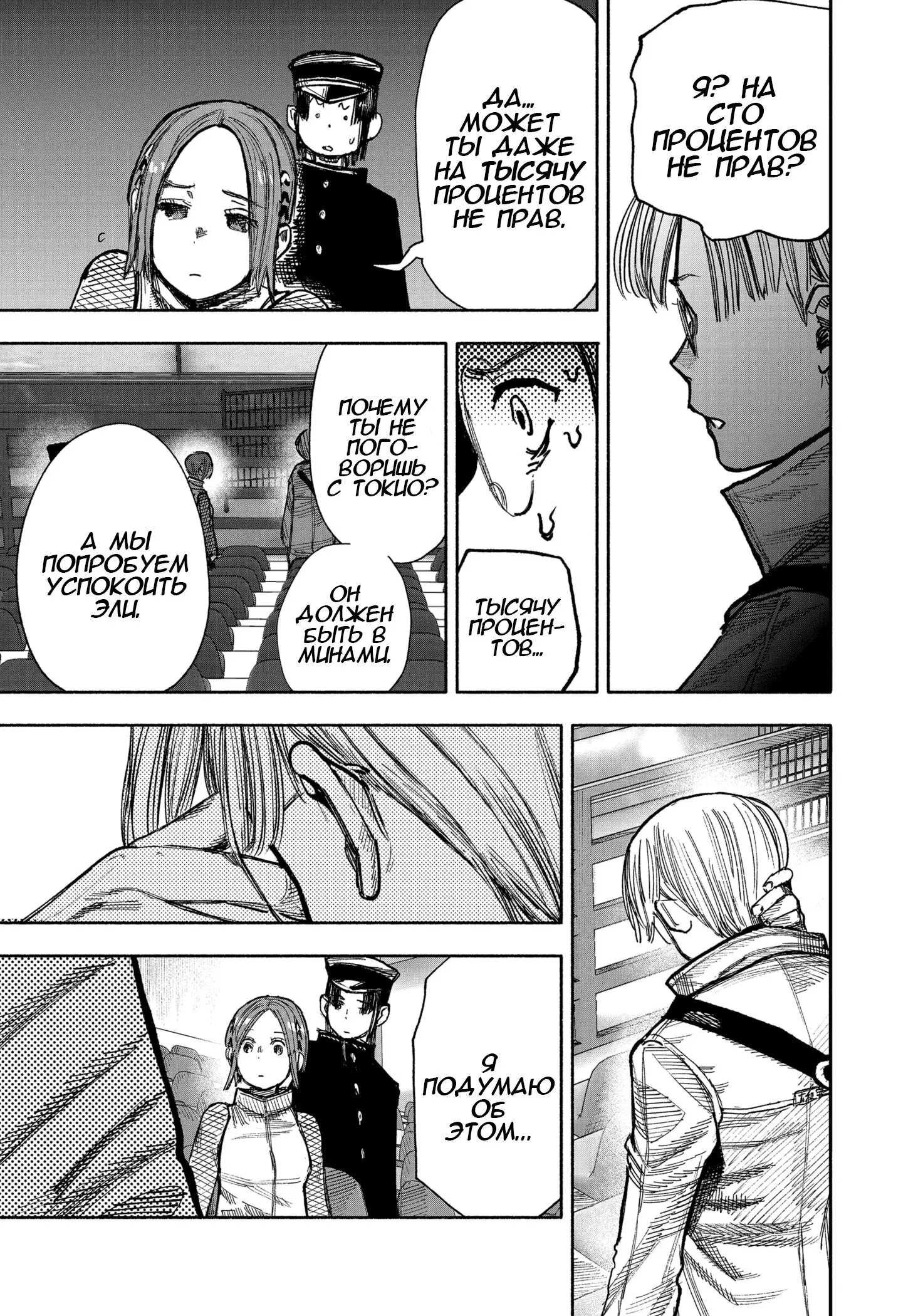 Read Superman X RU Manga Online
