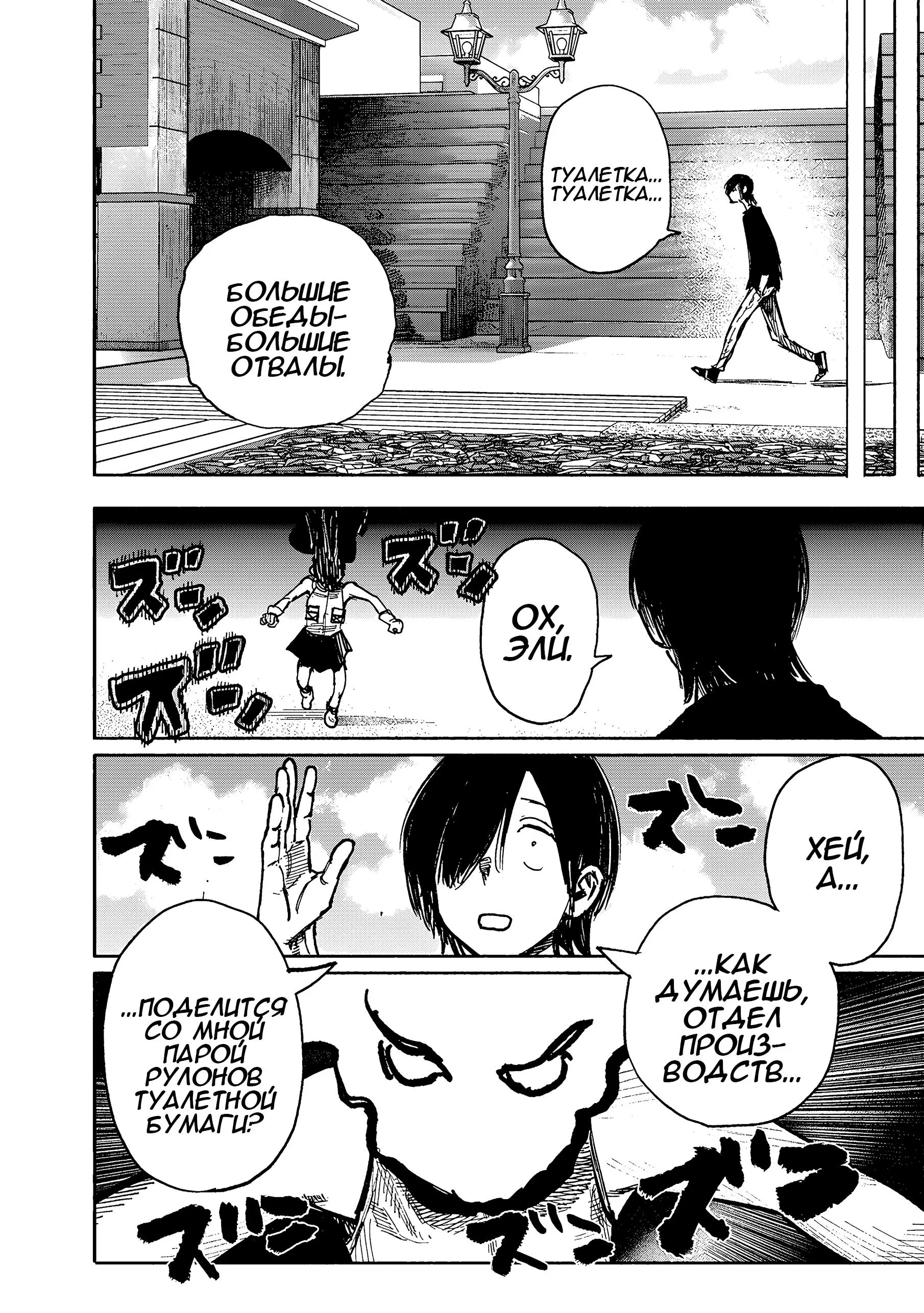 Read Superman X RU Manga Online