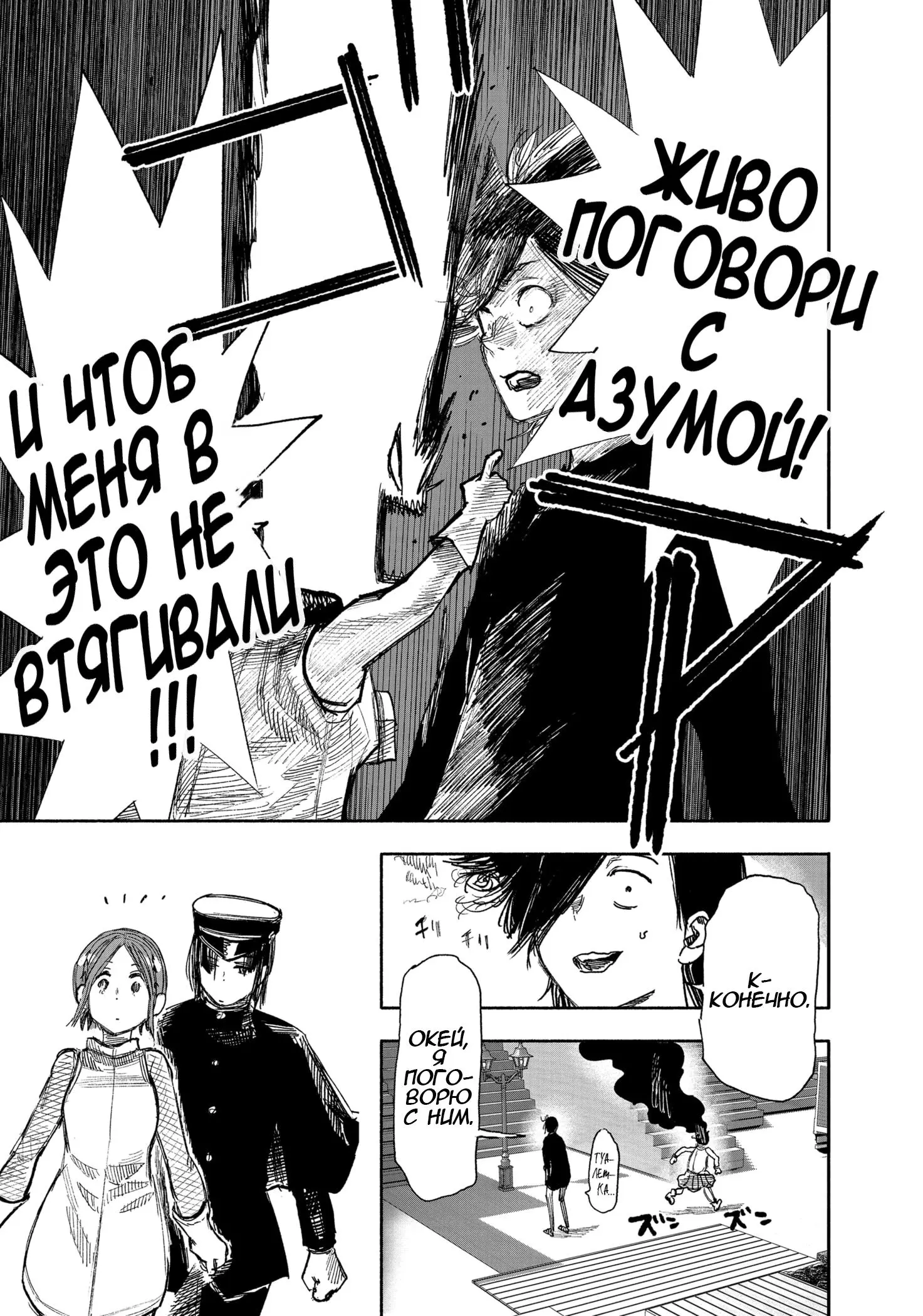 Read Superman X RU Manga Online