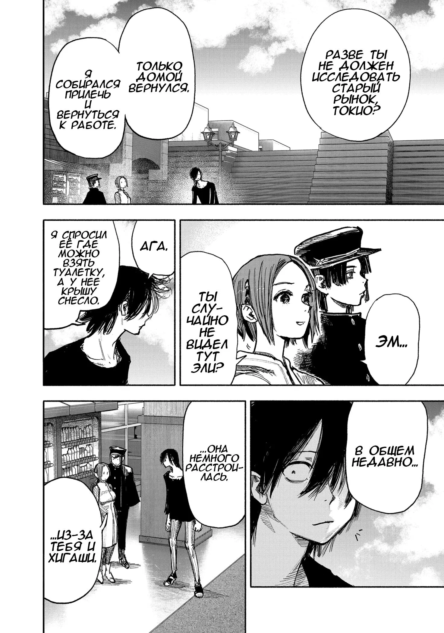 Read Superman X RU Manga Online