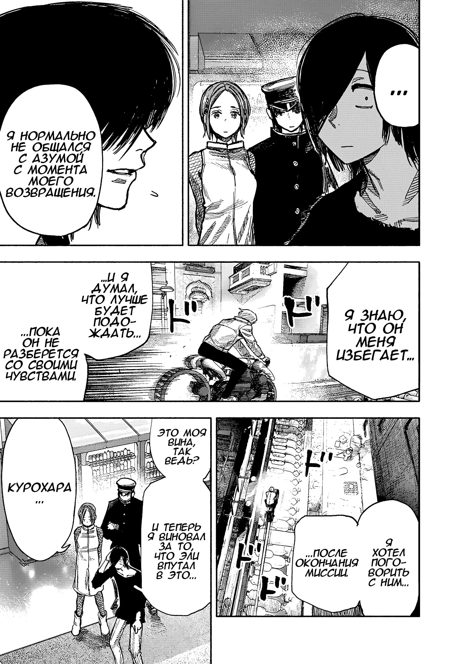Read Superman X RU Manga Online