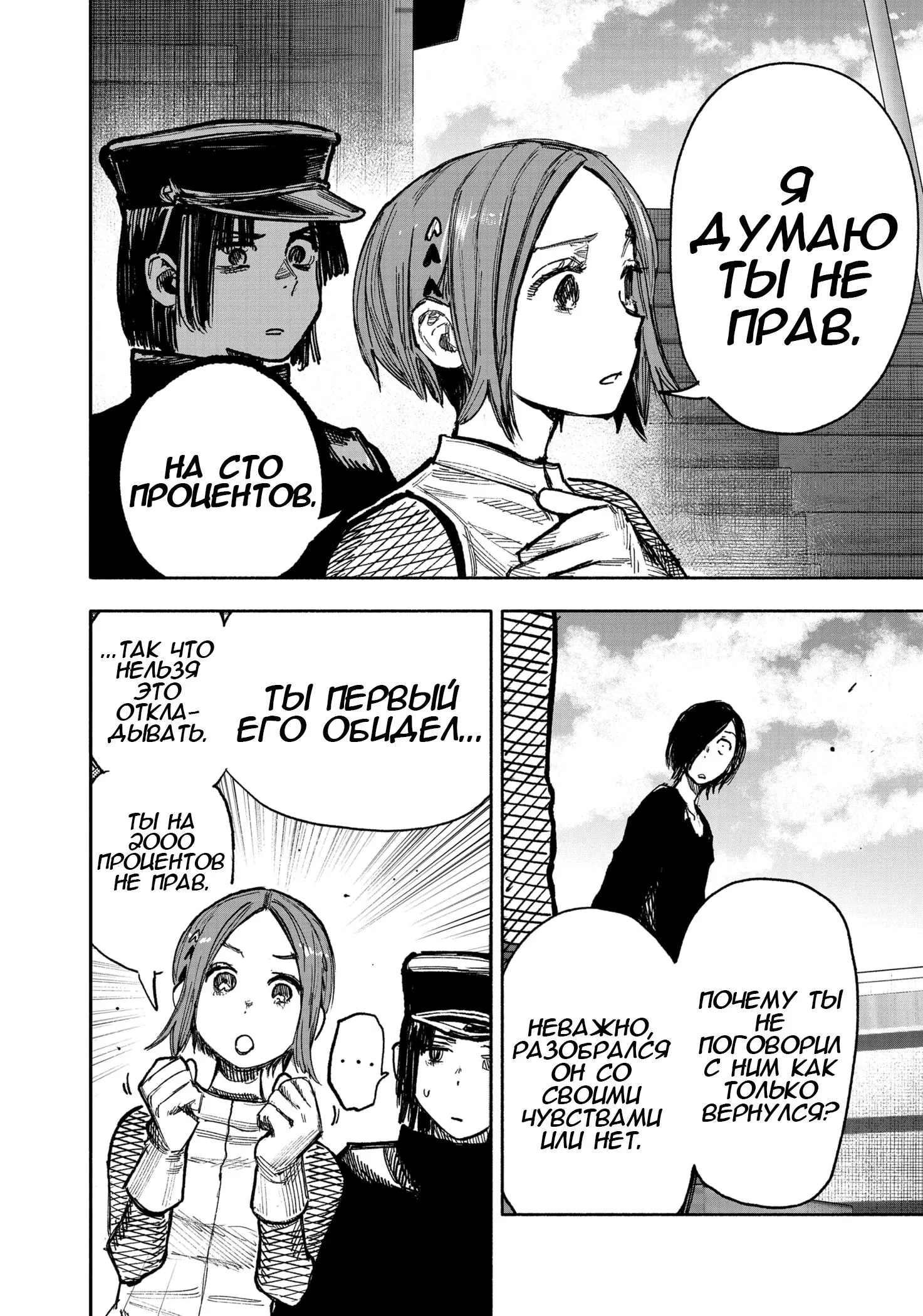 Read Superman X RU Manga Online