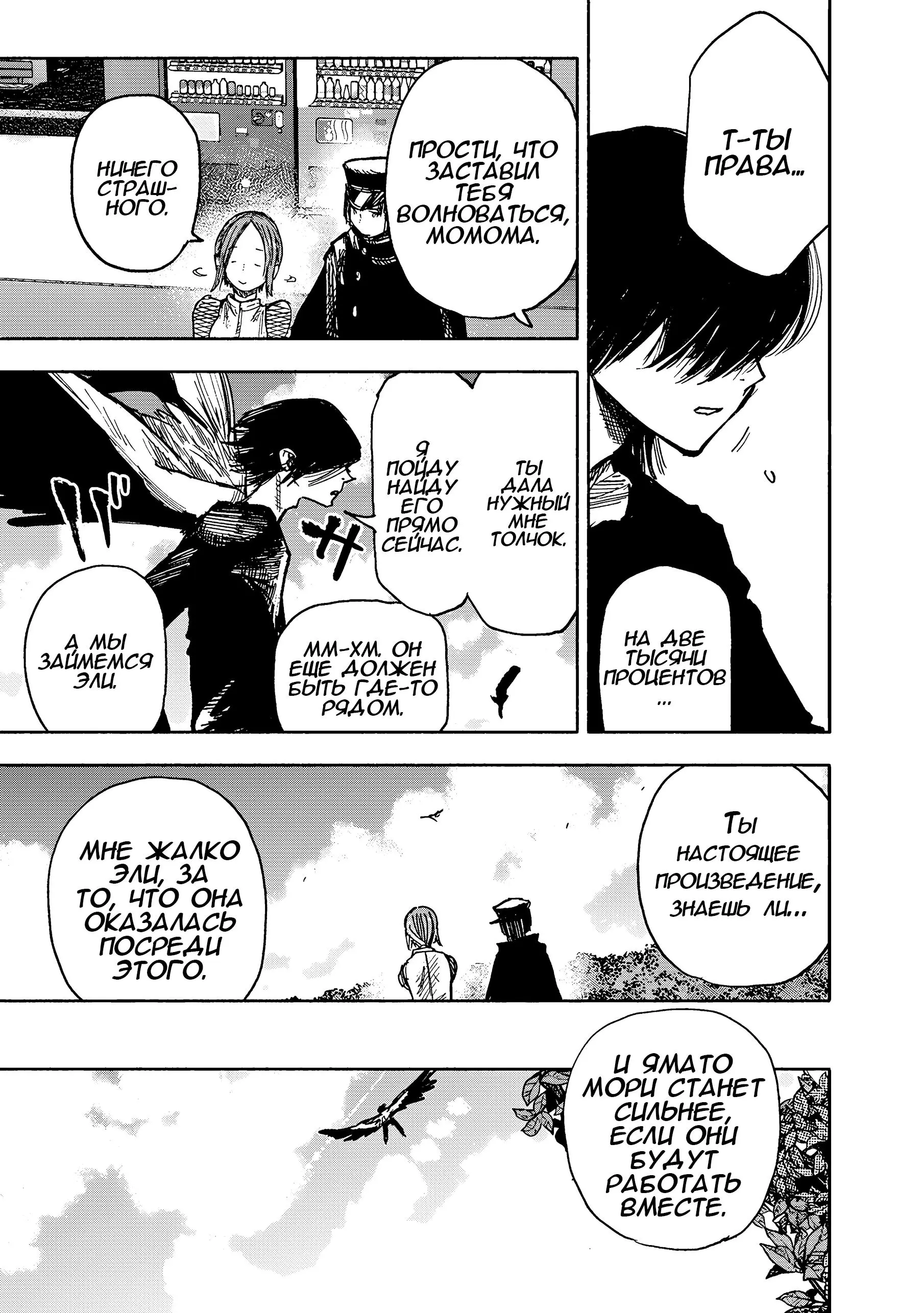 Read Superman X RU Manga Online